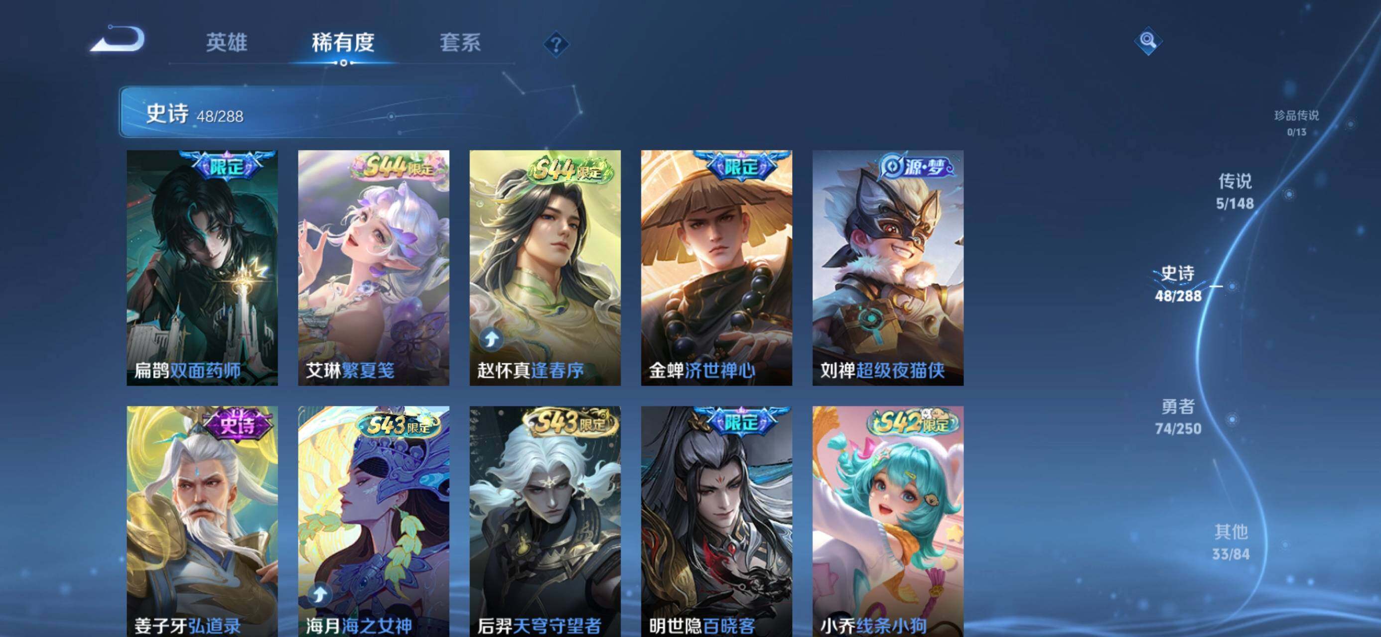 WZJZ4589491王者荣耀账号详情图10 WZJZ4589491王者荣耀账号详情图10