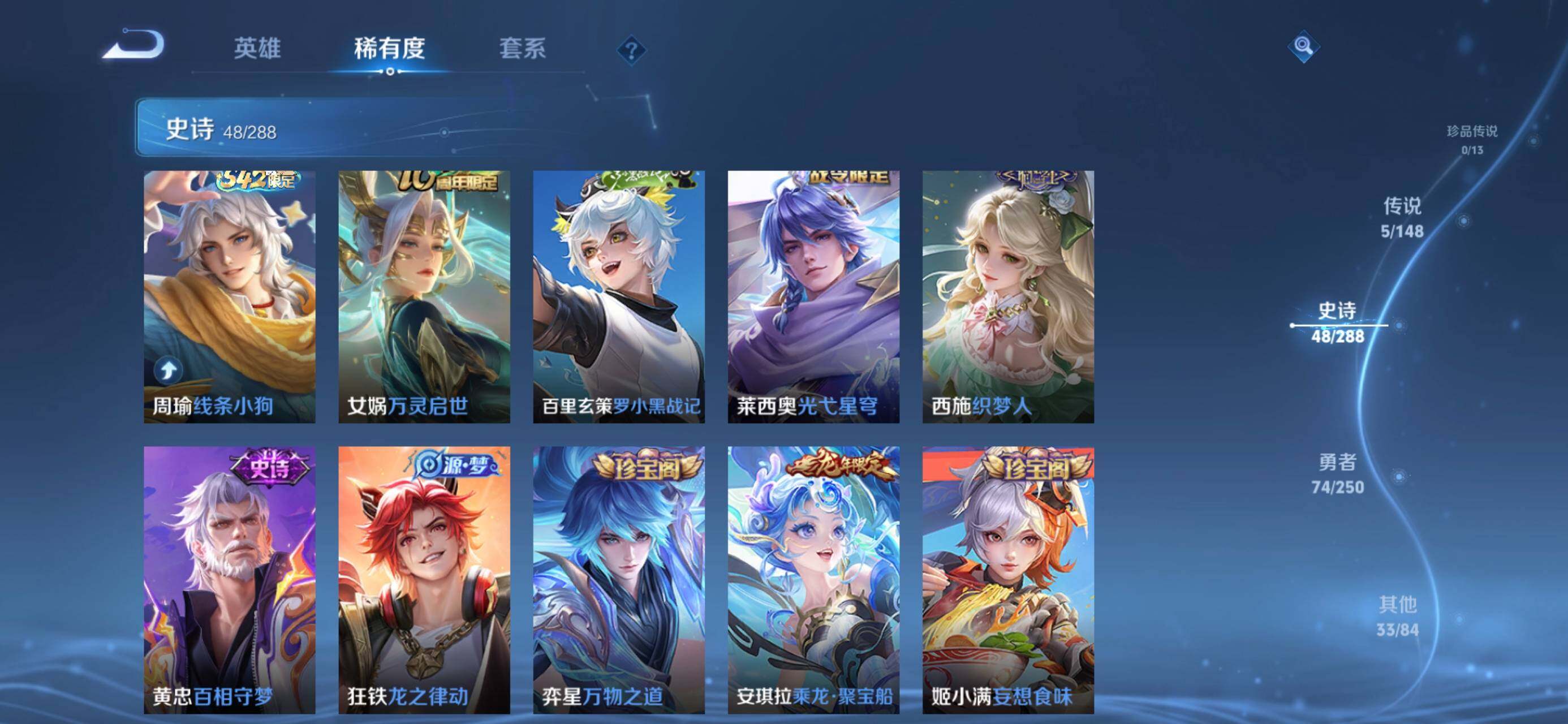 WZJZ4589491王者荣耀账号详情图11 WZJZ4589491王者荣耀账号详情图11