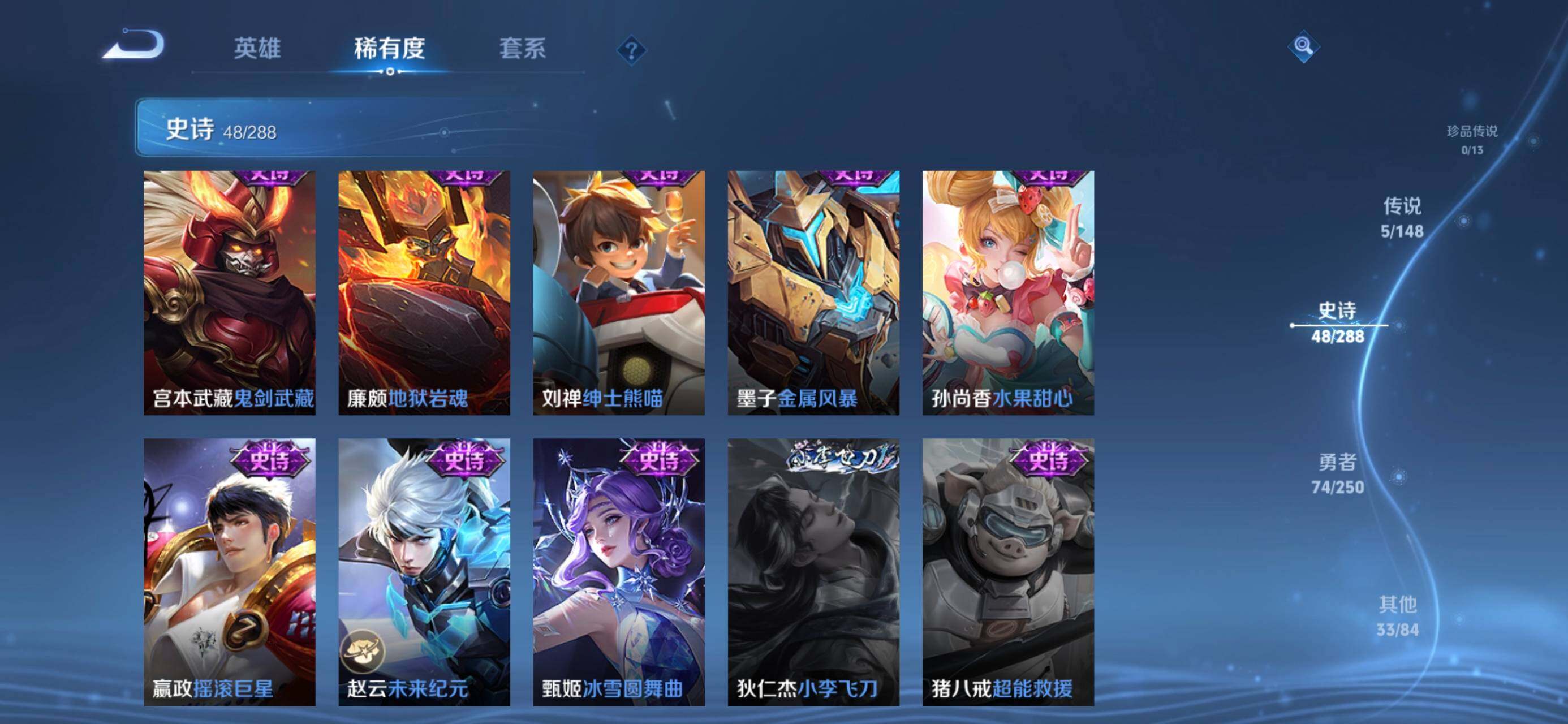 WZJZ4589491王者荣耀账号详情图14 WZJZ4589491王者荣耀账号详情图14