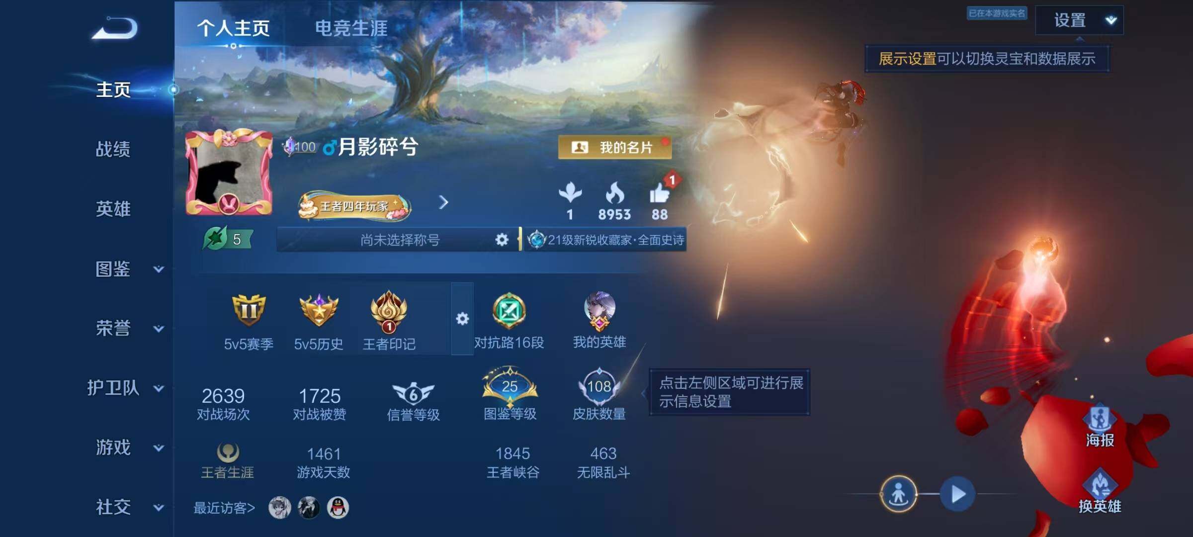 WZJZ4589488王者荣耀账号详情图4 WZJZ4589488王者荣耀账号详情图4