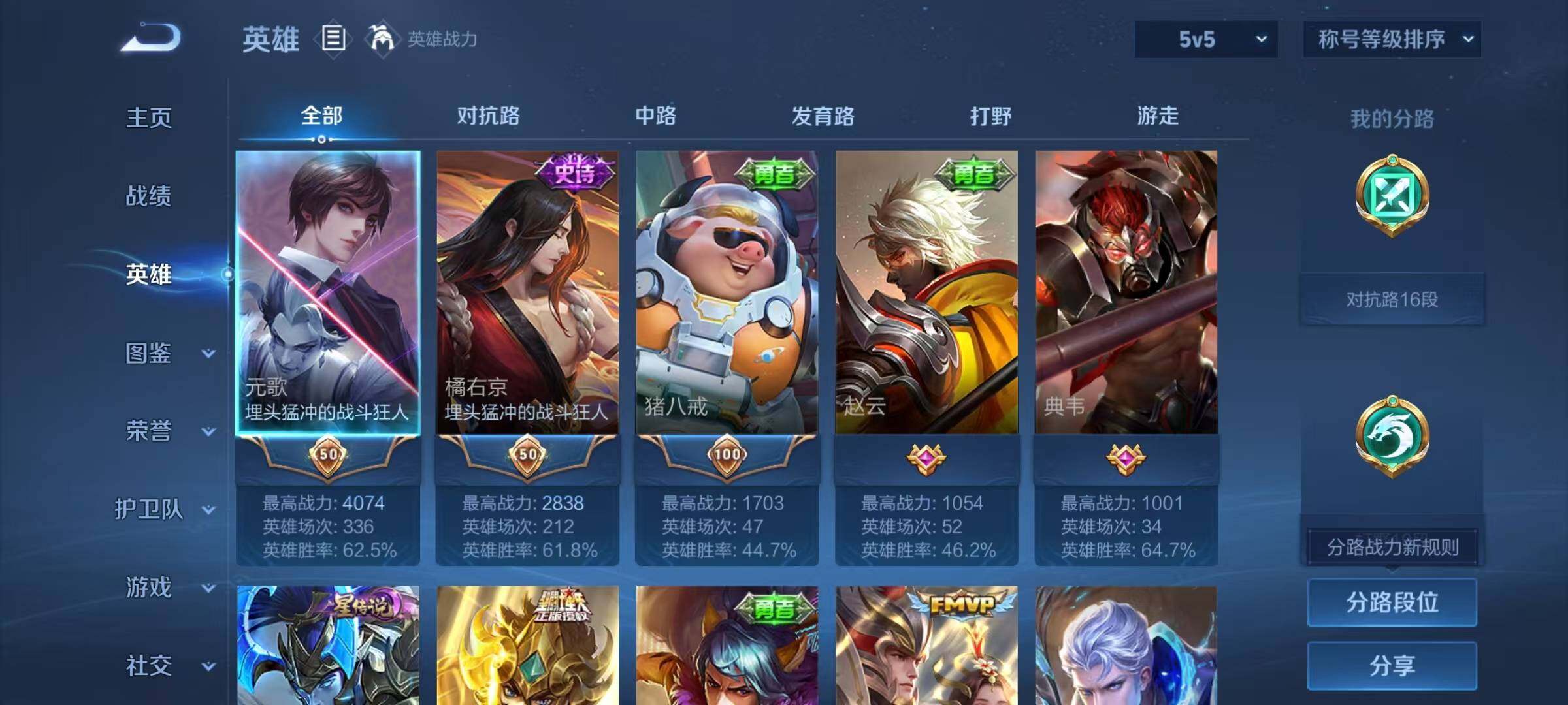 WZJZ4589488王者荣耀账号详情图5 WZJZ4589488王者荣耀账号详情图5