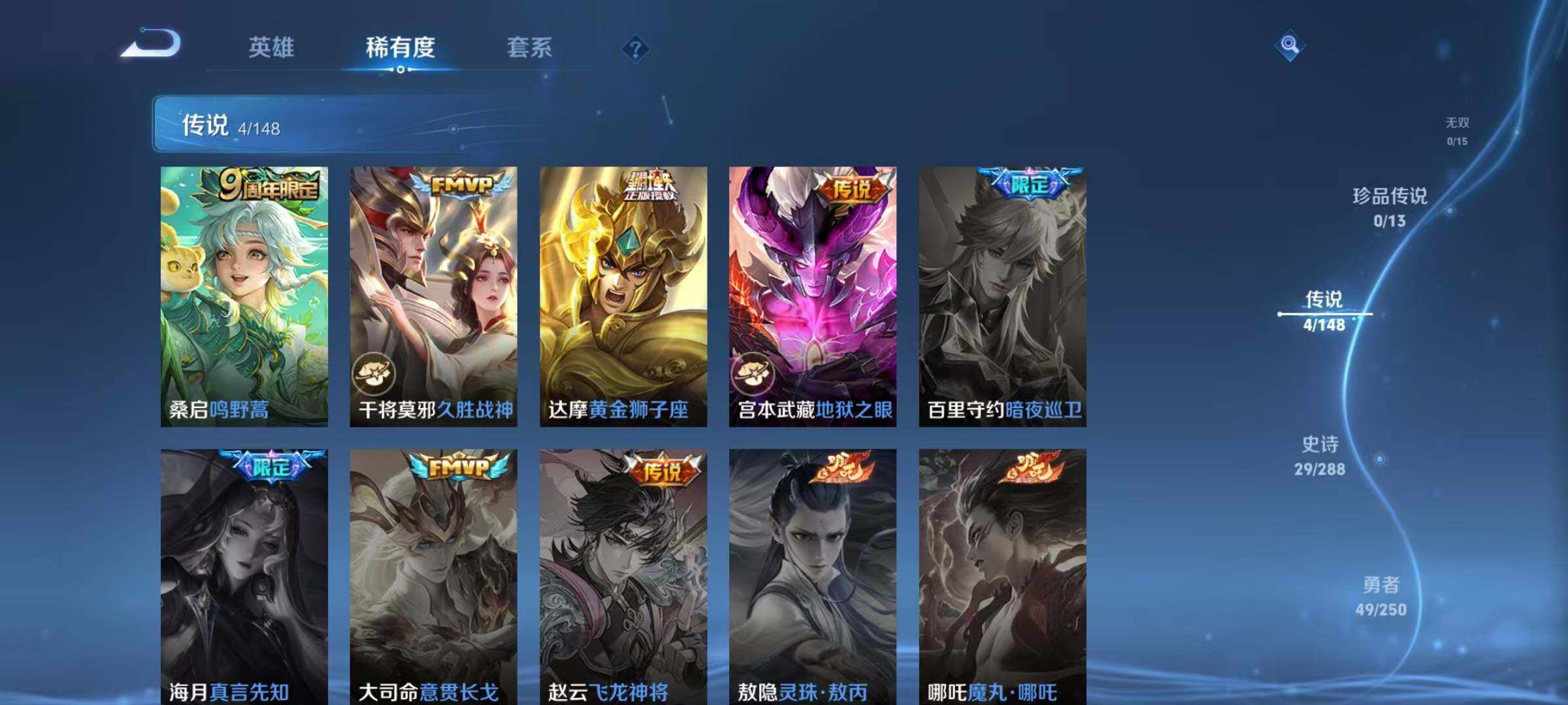 WZJZ4589488王者荣耀账号详情图7 WZJZ4589488王者荣耀账号详情图7