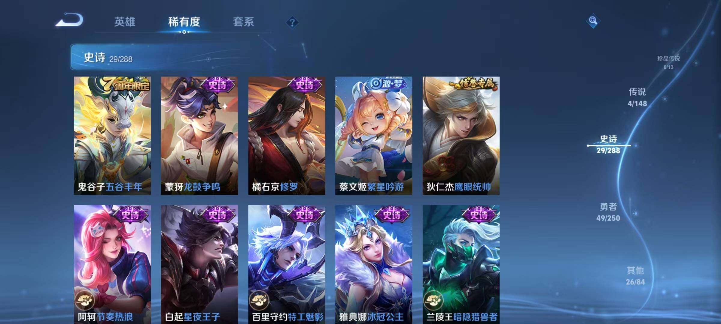 WZJZ4589488王者荣耀账号详情图9 WZJZ4589488王者荣耀账号详情图9