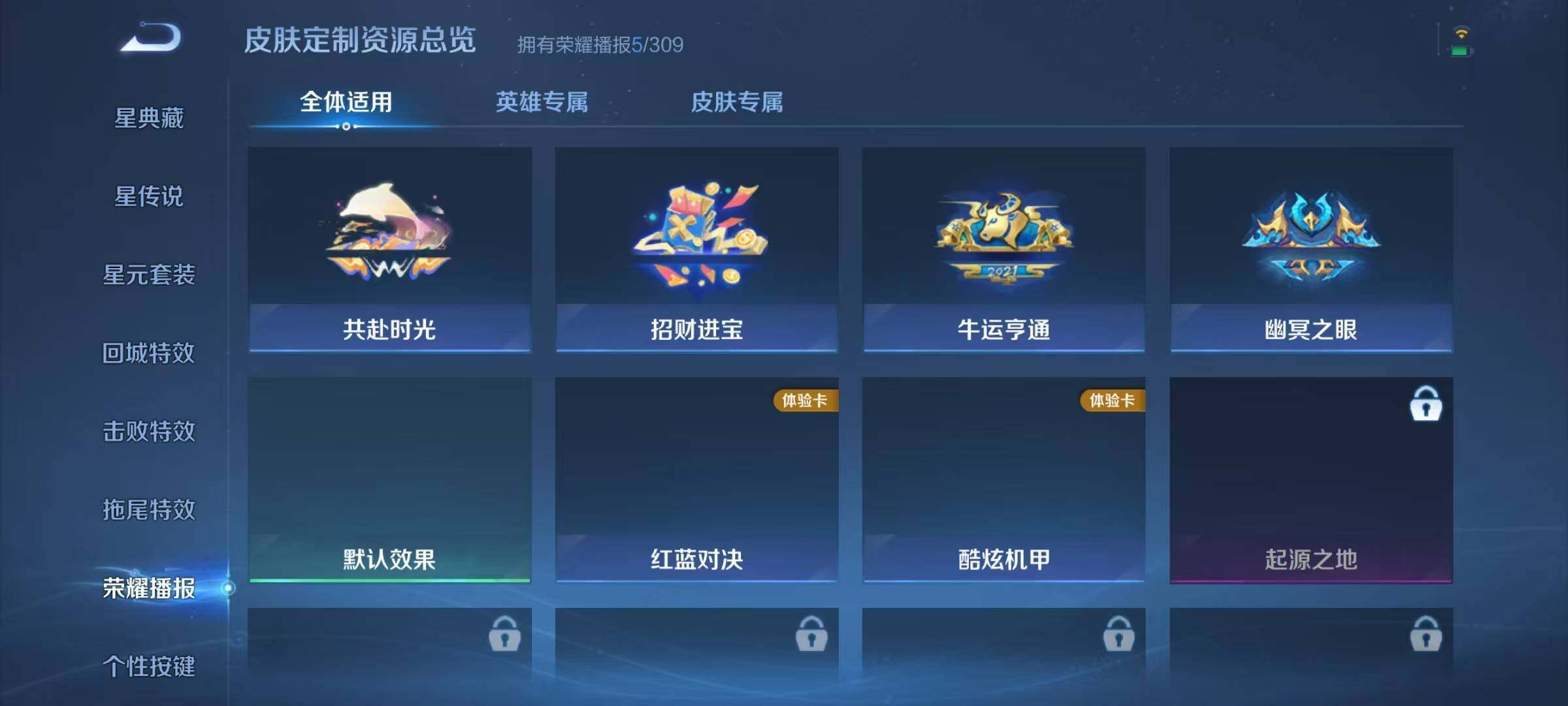 WZJZ4589488王者荣耀账号详情图11 WZJZ4589488王者荣耀账号详情图11