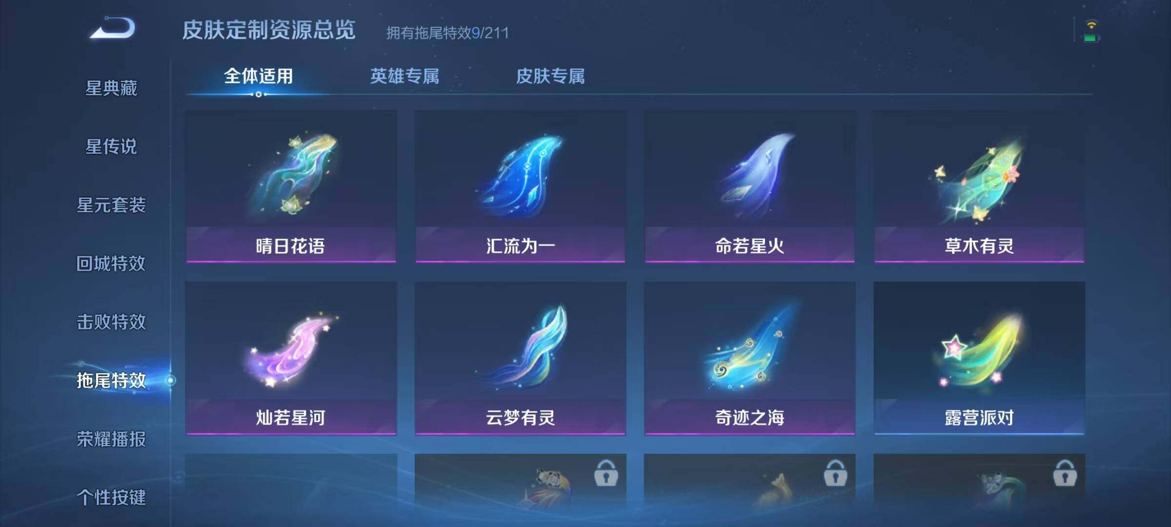 WZJZ4589488王者荣耀账号详情图12 WZJZ4589488王者荣耀账号详情图12