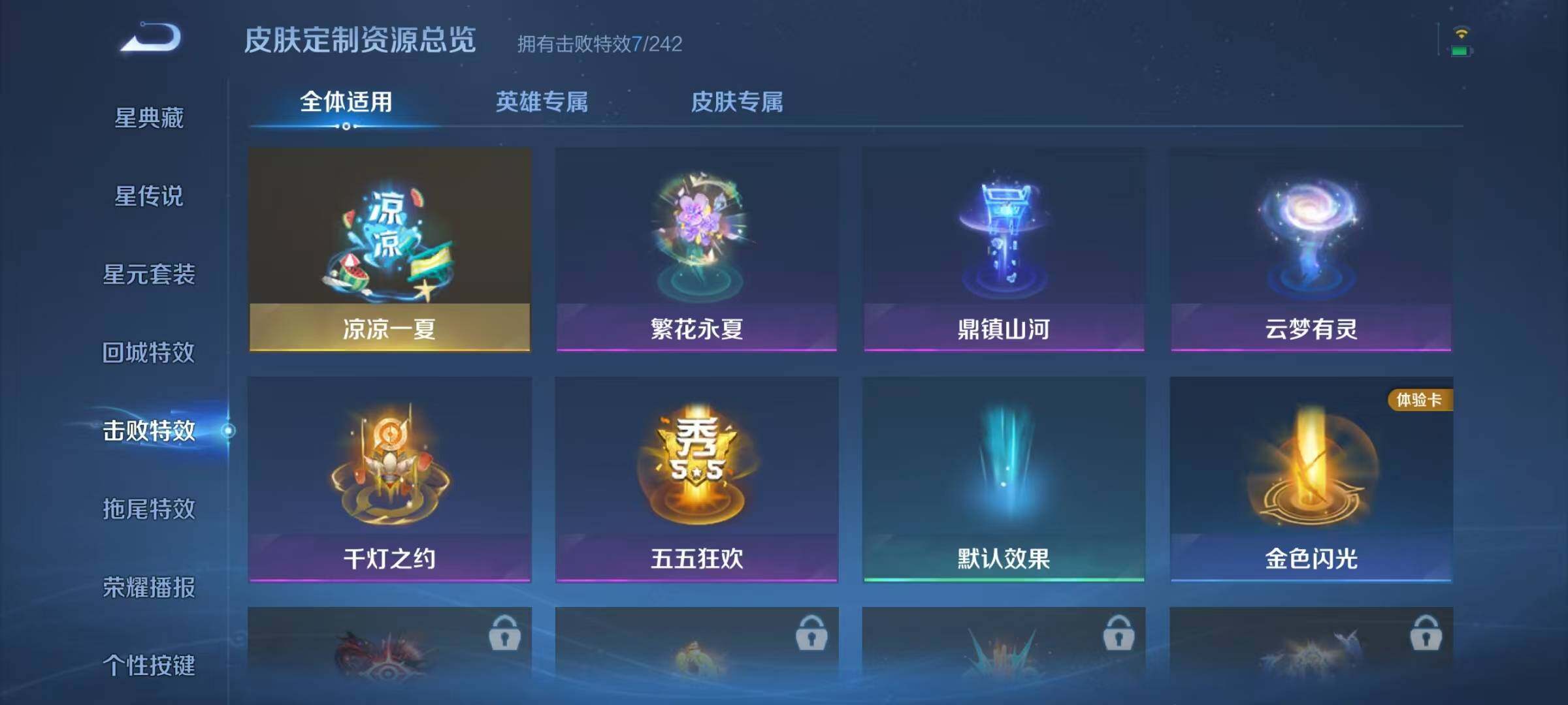 WZJZ4589488王者荣耀账号详情图13 WZJZ4589488王者荣耀账号详情图13