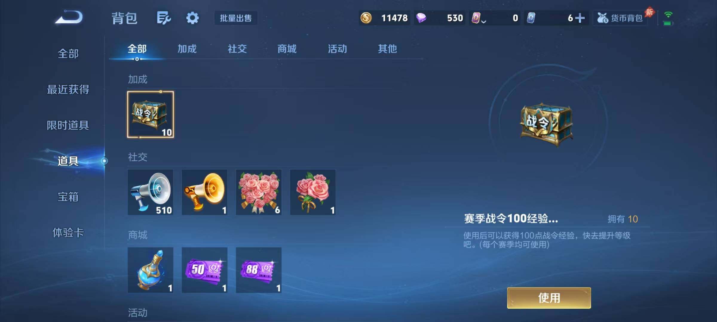 WZJZ4589488王者荣耀账号详情图15 WZJZ4589488王者荣耀账号详情图15