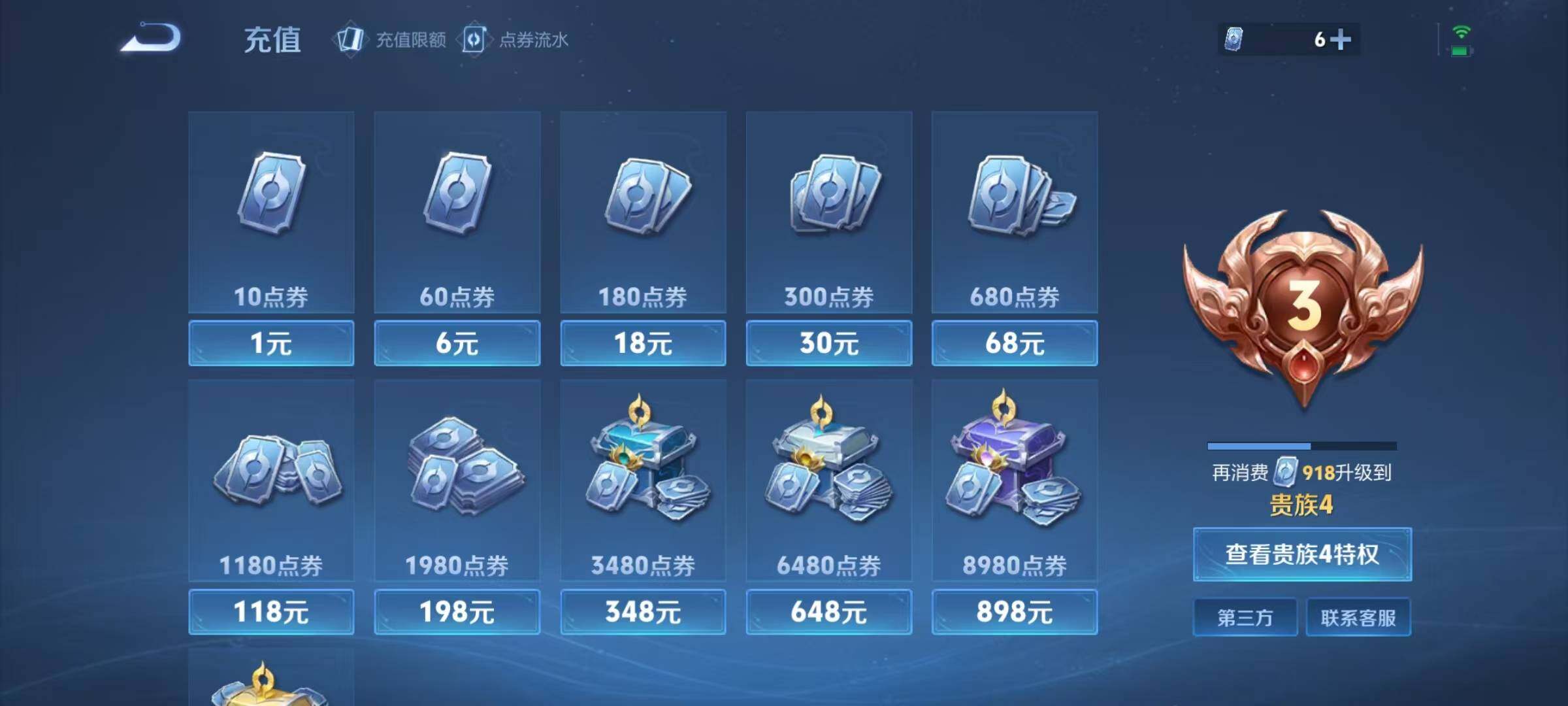 WZJZ4589488王者荣耀账号详情图16 WZJZ4589488王者荣耀账号详情图16