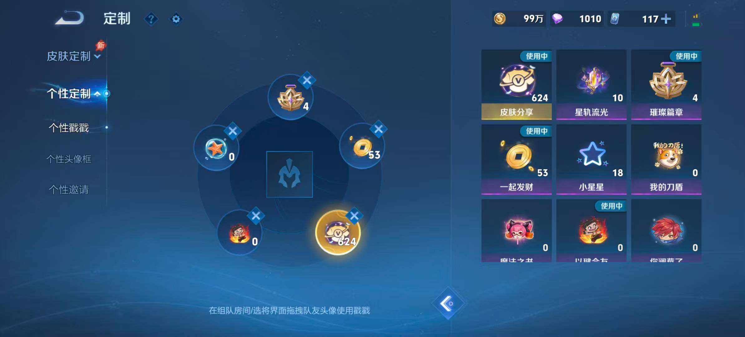 WZQM4590533王者荣耀账号详情图23 WZQM4590533王者荣耀账号详情图23