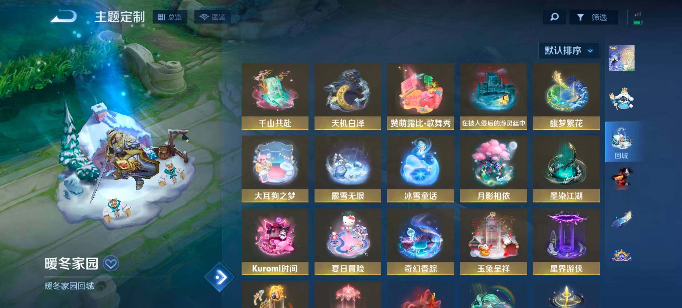 WZQM4590533王者荣耀账号详情图25 WZQM4590533王者荣耀账号详情图25