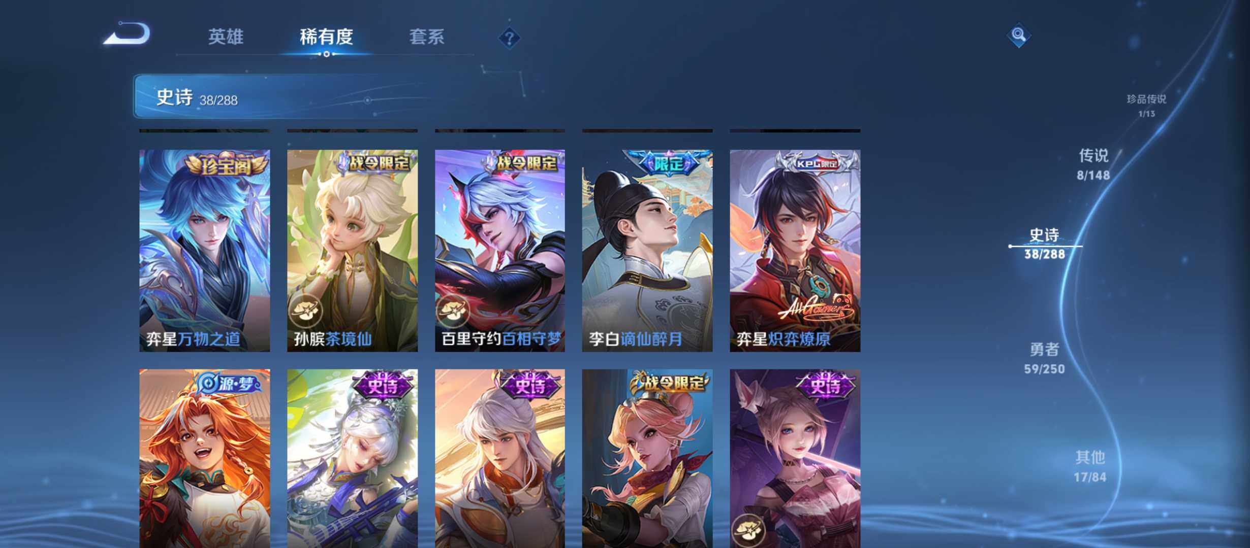 WZQM4583109王者荣耀账号详情图8 WZQM4583109王者荣耀账号详情图8