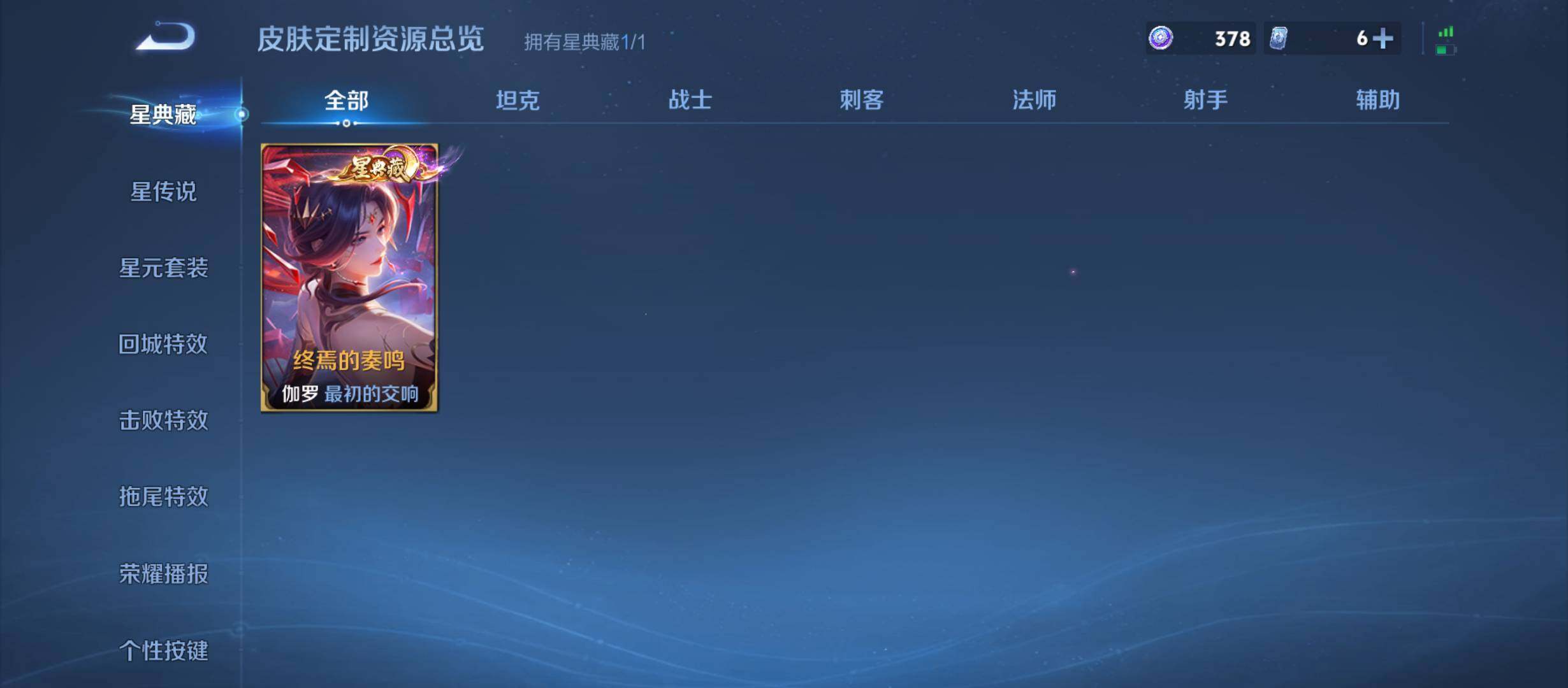 WZQM4583109王者荣耀账号详情图9 WZQM4583109王者荣耀账号详情图9