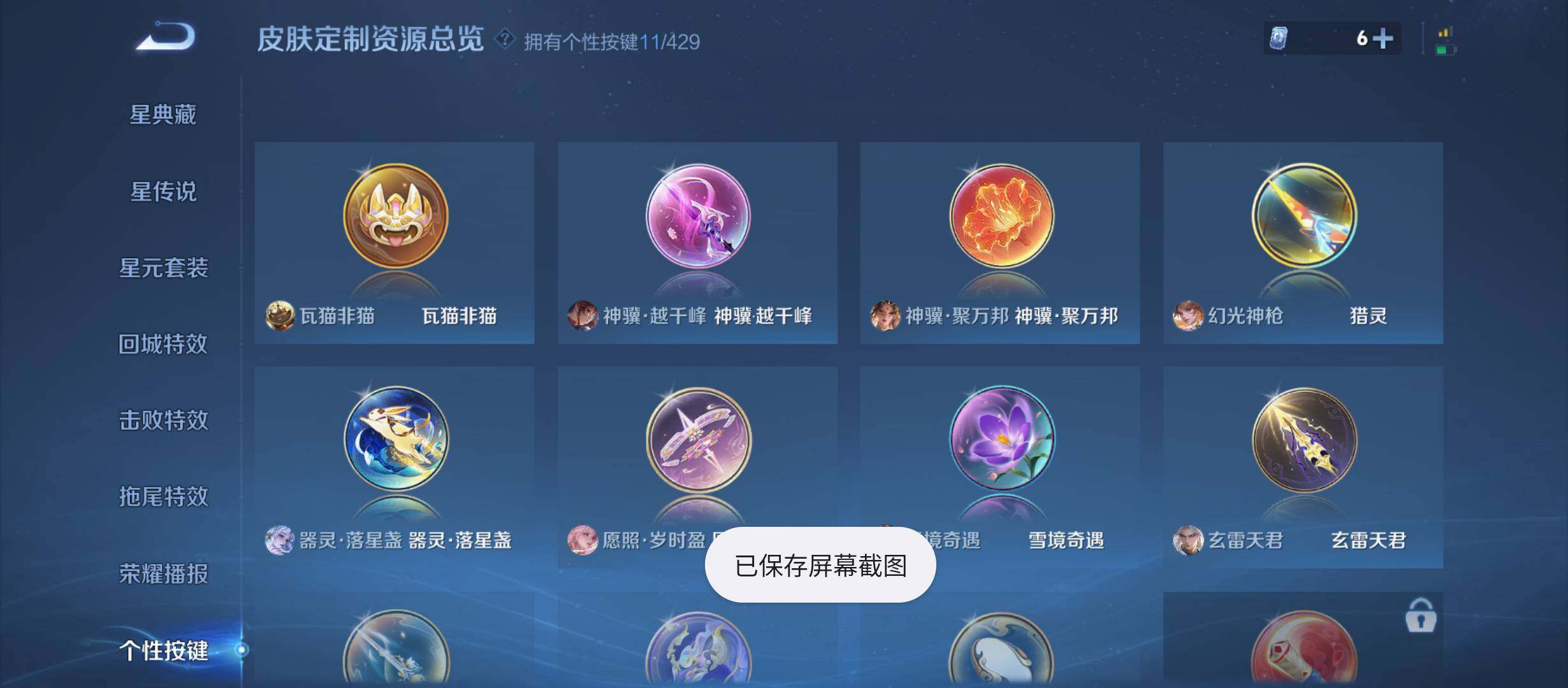 WZQM4583109王者荣耀账号详情图10 WZQM4583109王者荣耀账号详情图10