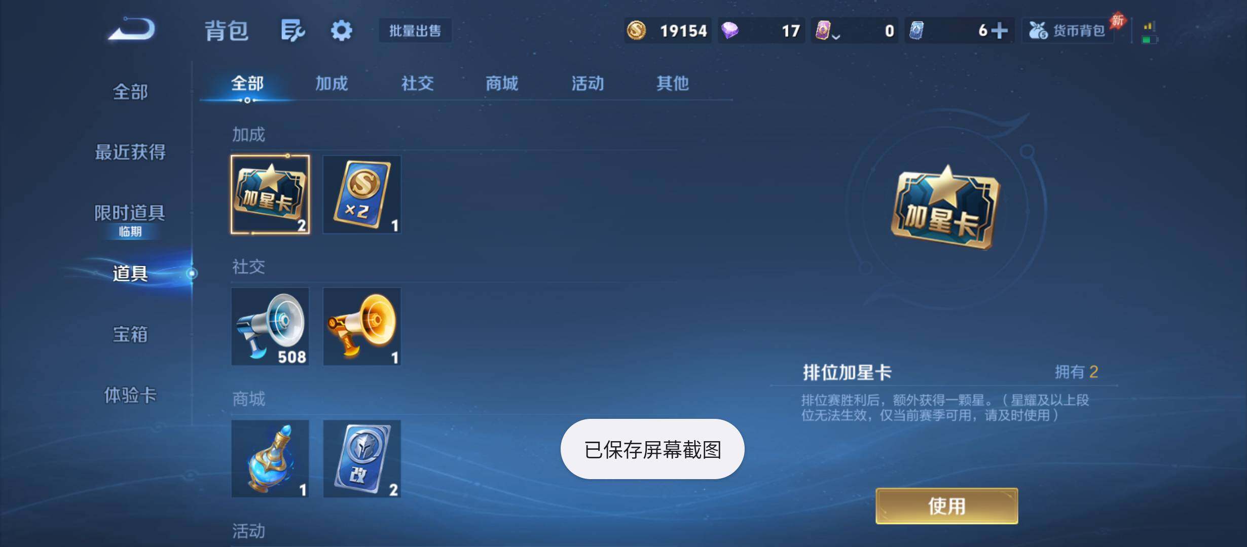 WZQM4583109王者荣耀账号详情图11 WZQM4583109王者荣耀账号详情图11
