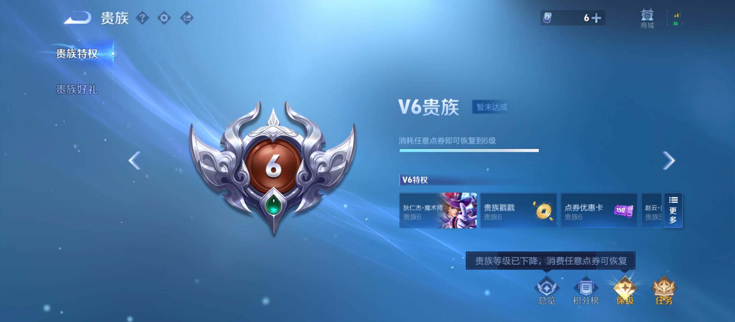 WZQM4583109王者荣耀账号详情图13 WZQM4583109王者荣耀账号详情图13