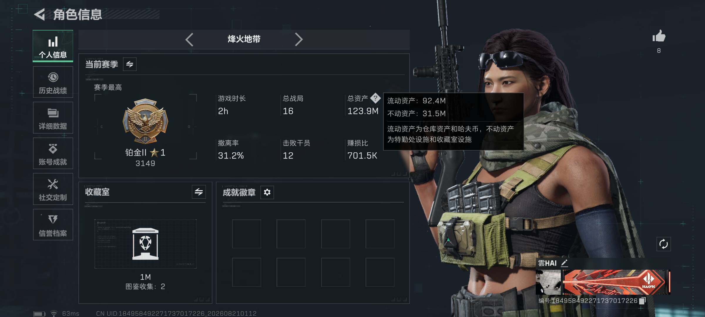 SJZMMN4244897三角洲行动账号详情图4 SJZMMN4244897三角洲行动账号详情图4