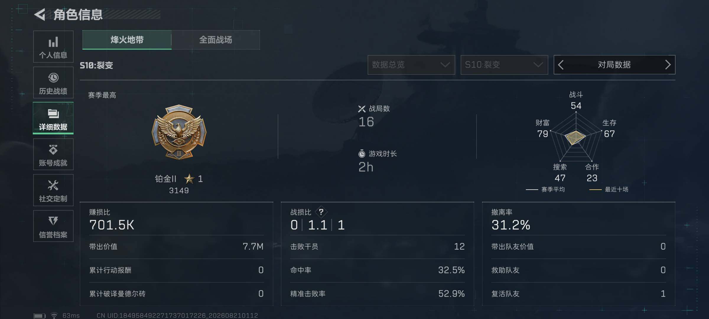 SJZMMN4244897三角洲行动账号详情图5 SJZMMN4244897三角洲行动账号详情图5