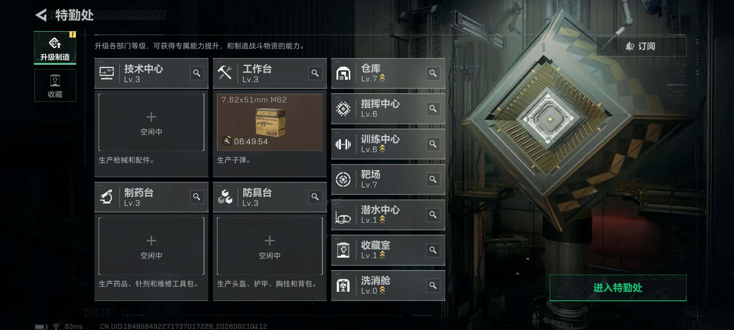 SJZMMN4244897三角洲行动账号详情图9 SJZMMN4244897三角洲行动账号详情图9
