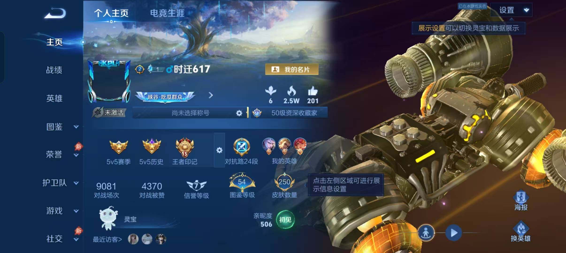 WZDN4573580王者荣耀账号详情图2 WZDN4573580王者荣耀账号详情图2