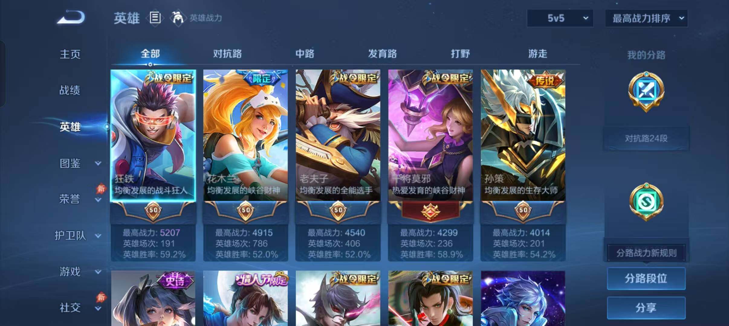 WZDN4573580王者荣耀账号详情图3 WZDN4573580王者荣耀账号详情图3