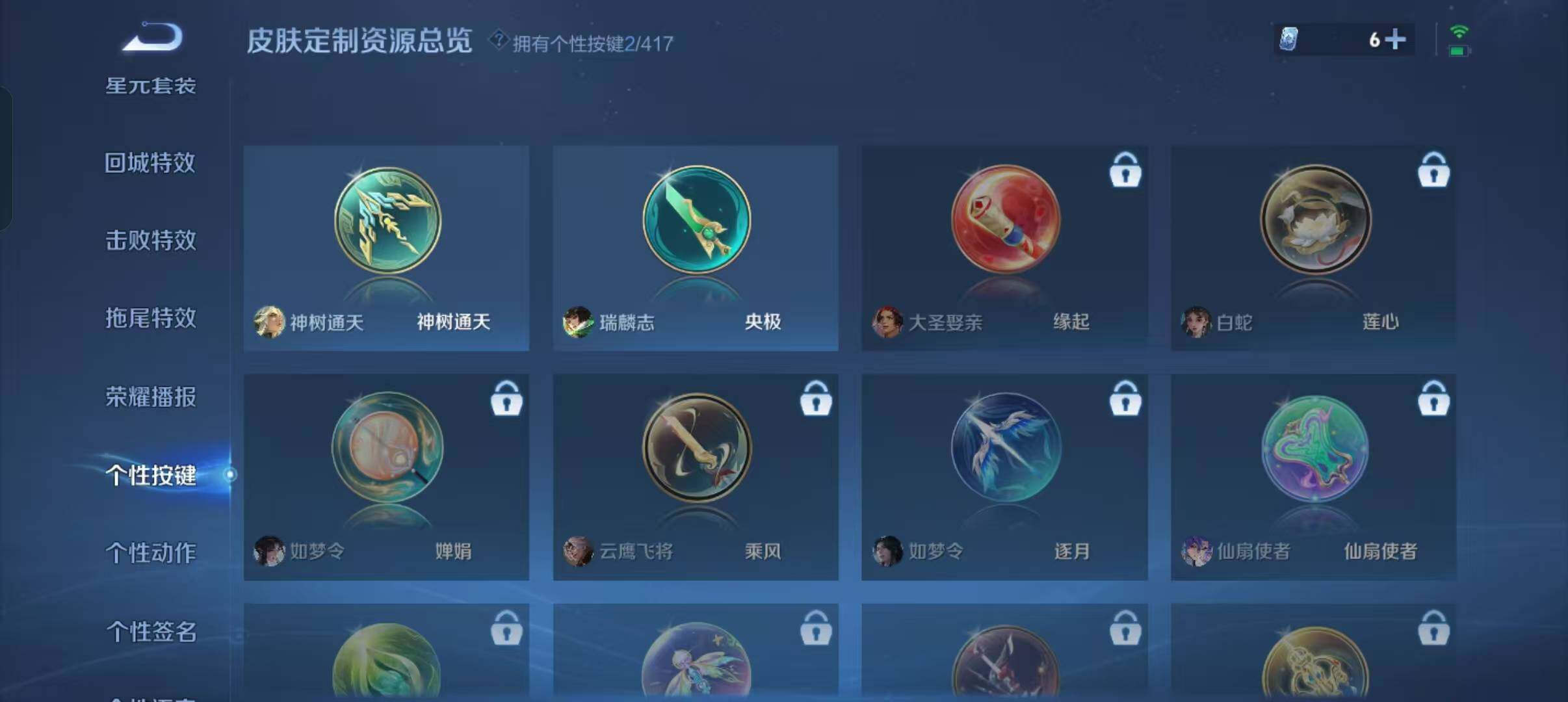 WZDN4573580王者荣耀账号详情图8 WZDN4573580王者荣耀账号详情图8
