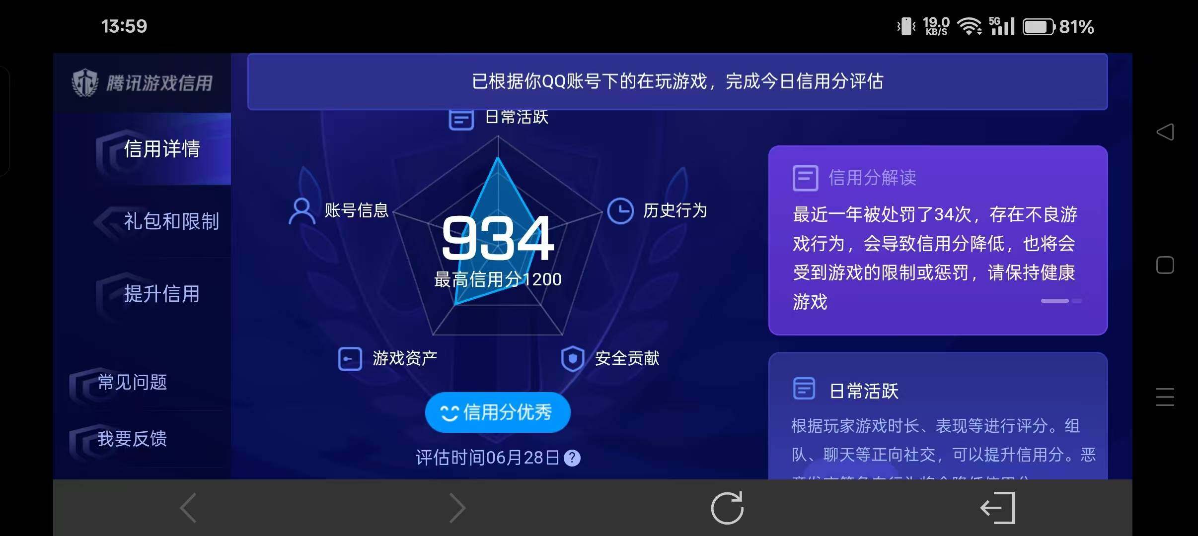 WZDN4573580王者荣耀账号详情图10 WZDN4573580王者荣耀账号详情图10