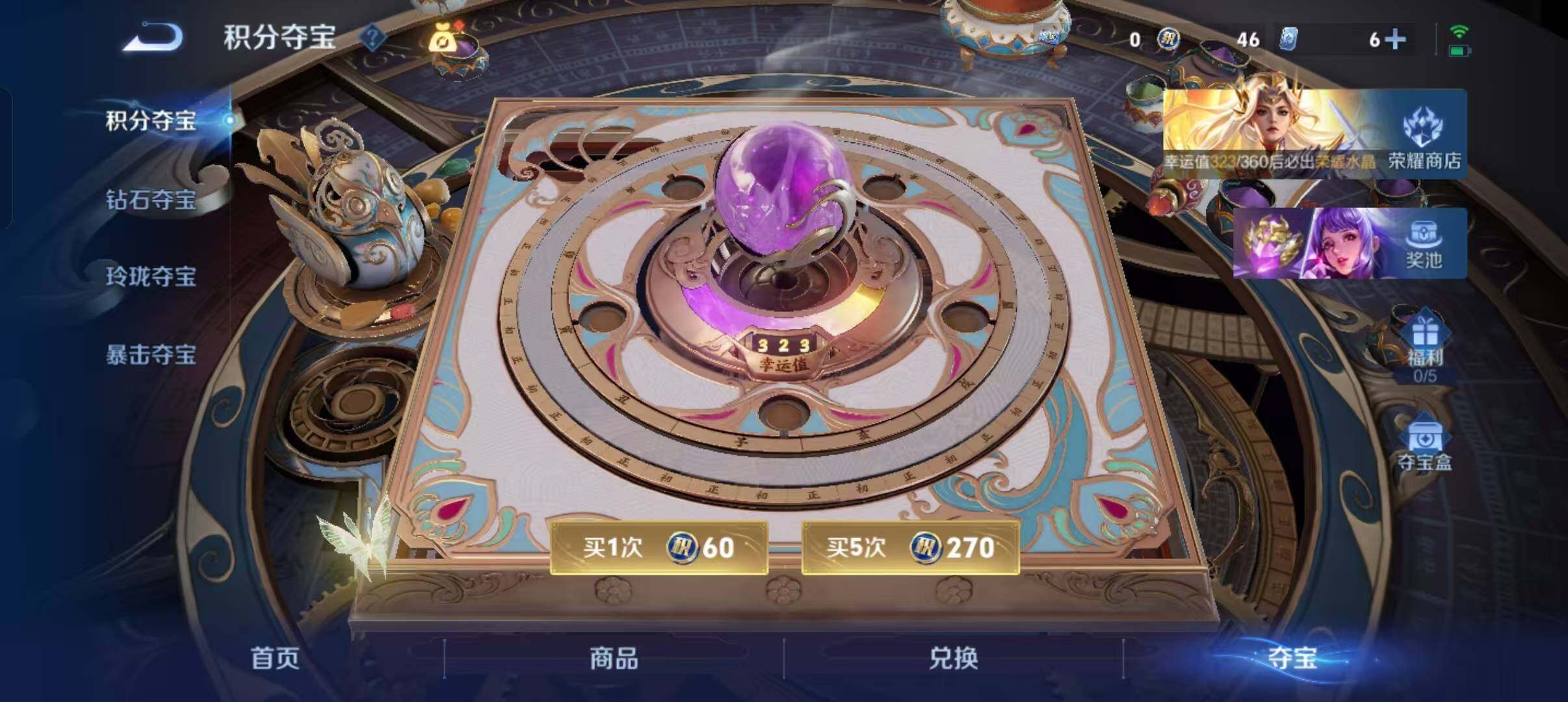 WZDN4573580王者荣耀账号详情图11 WZDN4573580王者荣耀账号详情图11