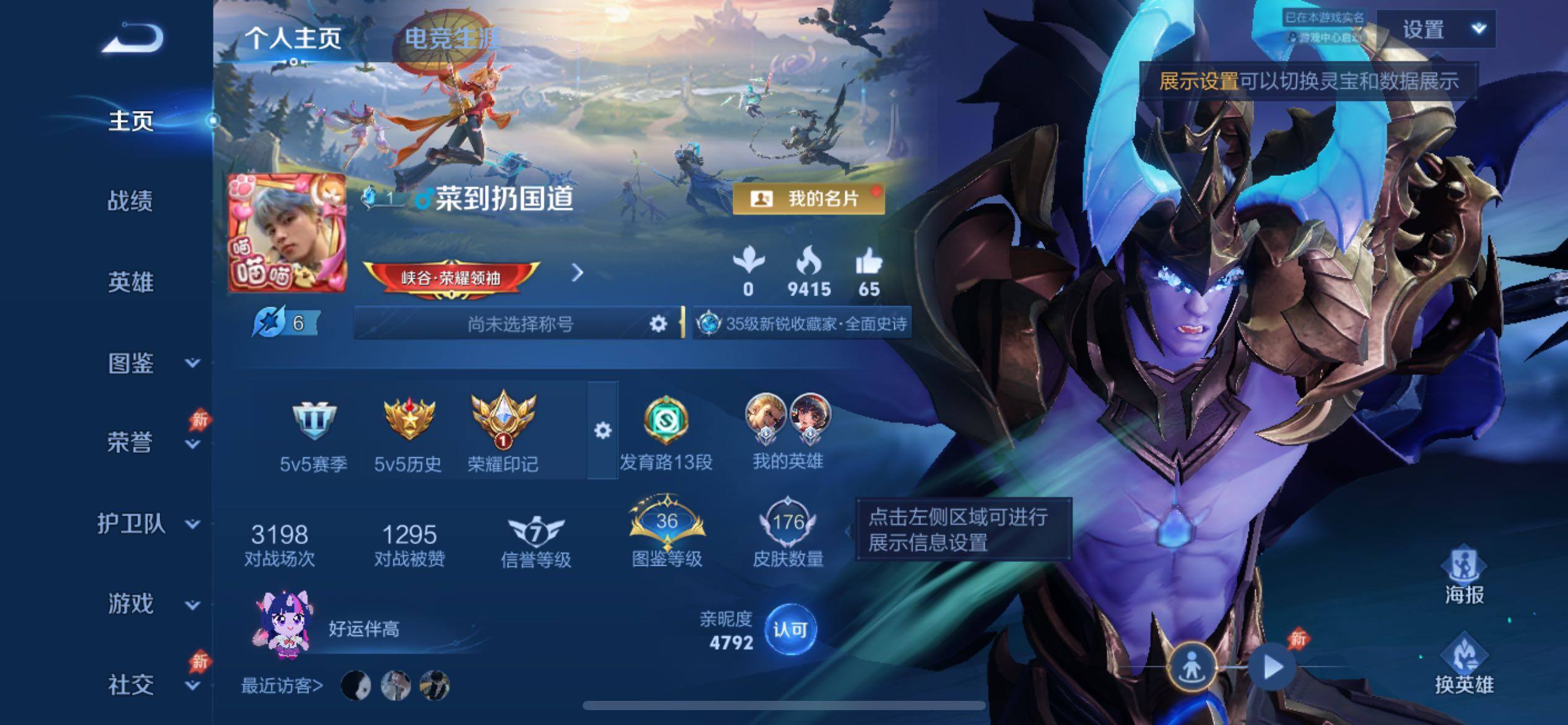 WZBSY4589918王者荣耀账号详情图2