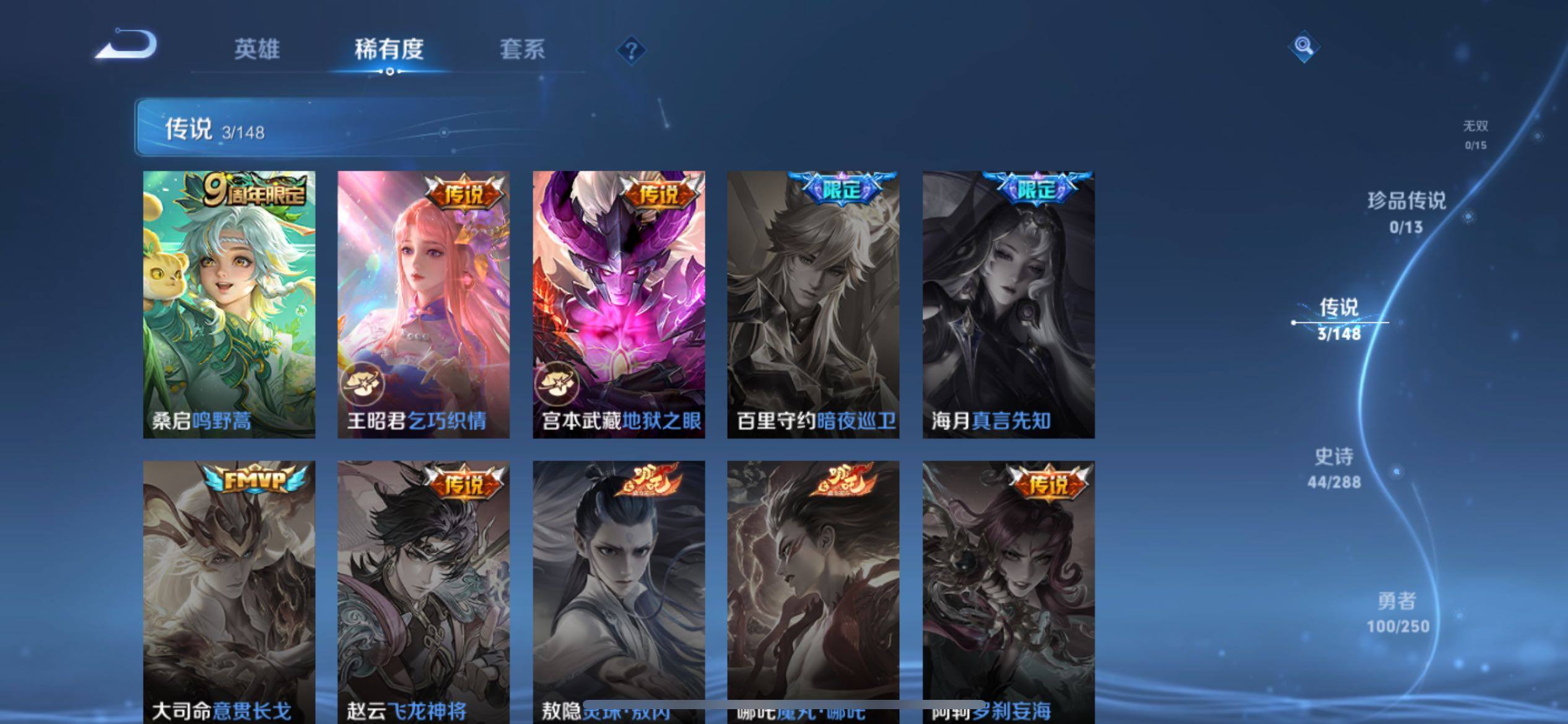 WZBSY4589918王者荣耀账号详情图5