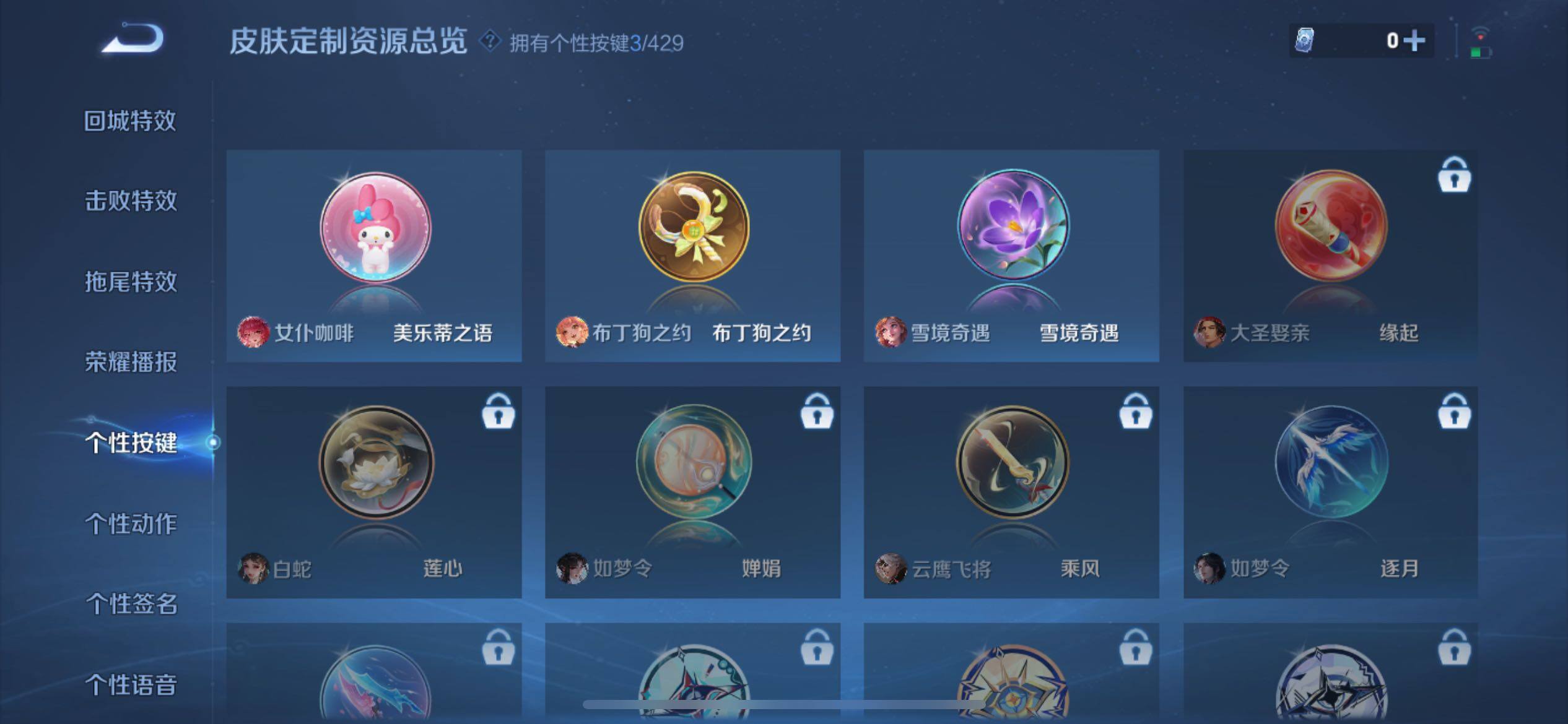 WZBSY4589918王者荣耀账号详情图7