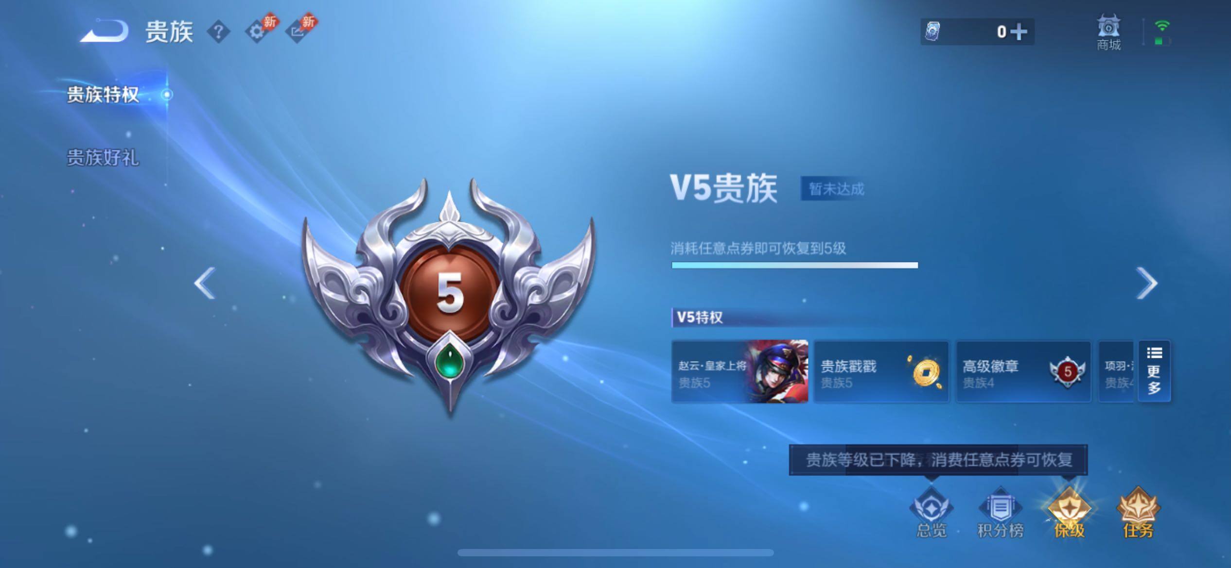 WZBSY4589918王者荣耀账号详情图8