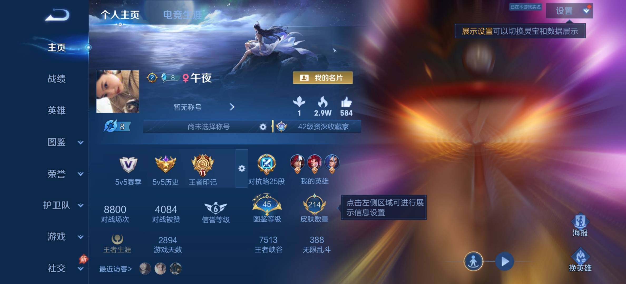 WZDN4573612王者荣耀账号详情图3 WZDN4573612王者荣耀账号详情图3