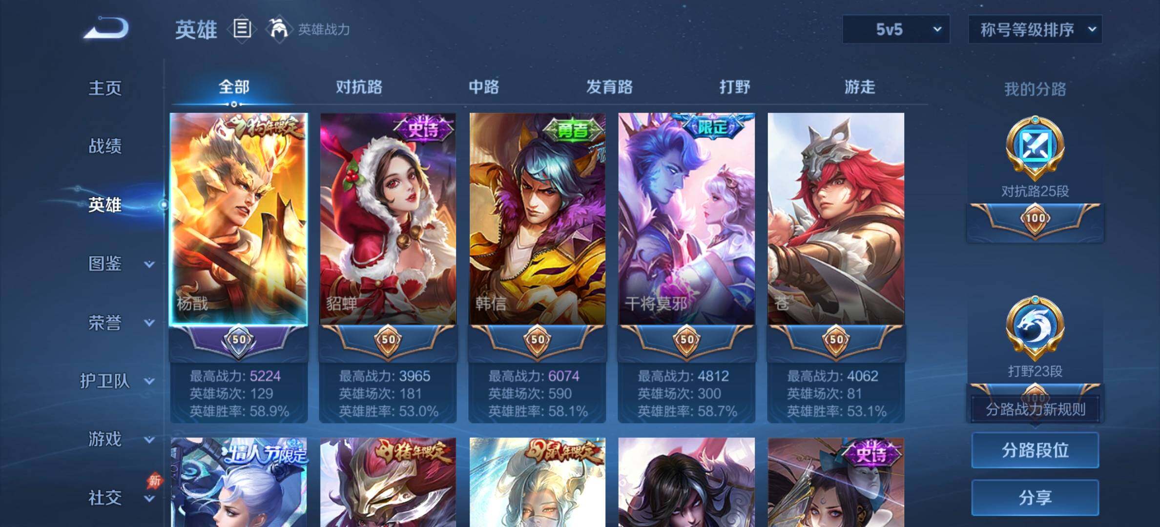 WZDN4573612王者荣耀账号详情图4 WZDN4573612王者荣耀账号详情图4
