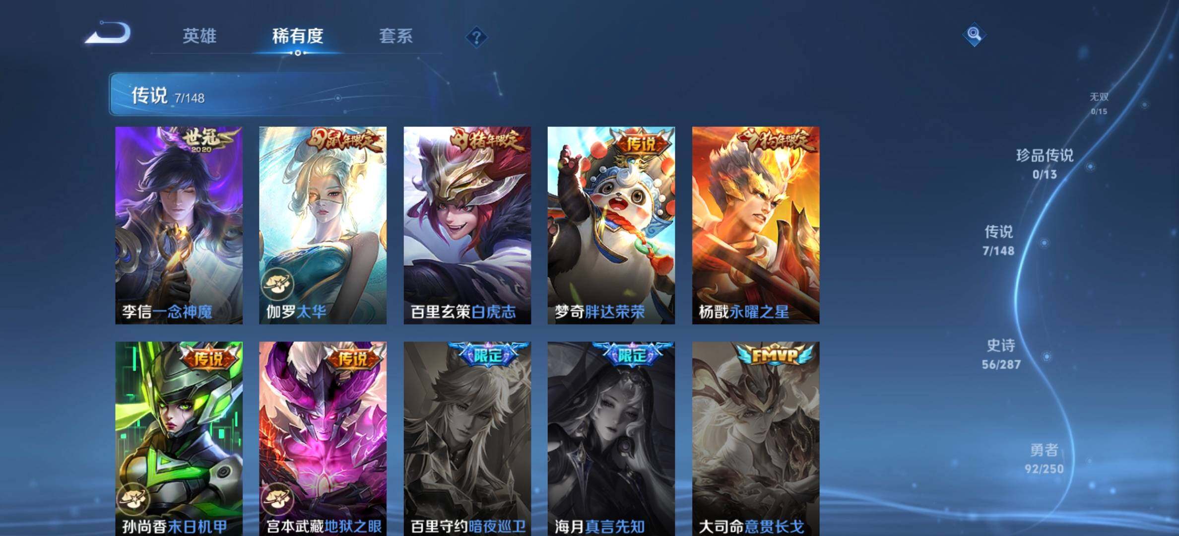 WZDN4573612王者荣耀账号详情图7 WZDN4573612王者荣耀账号详情图7