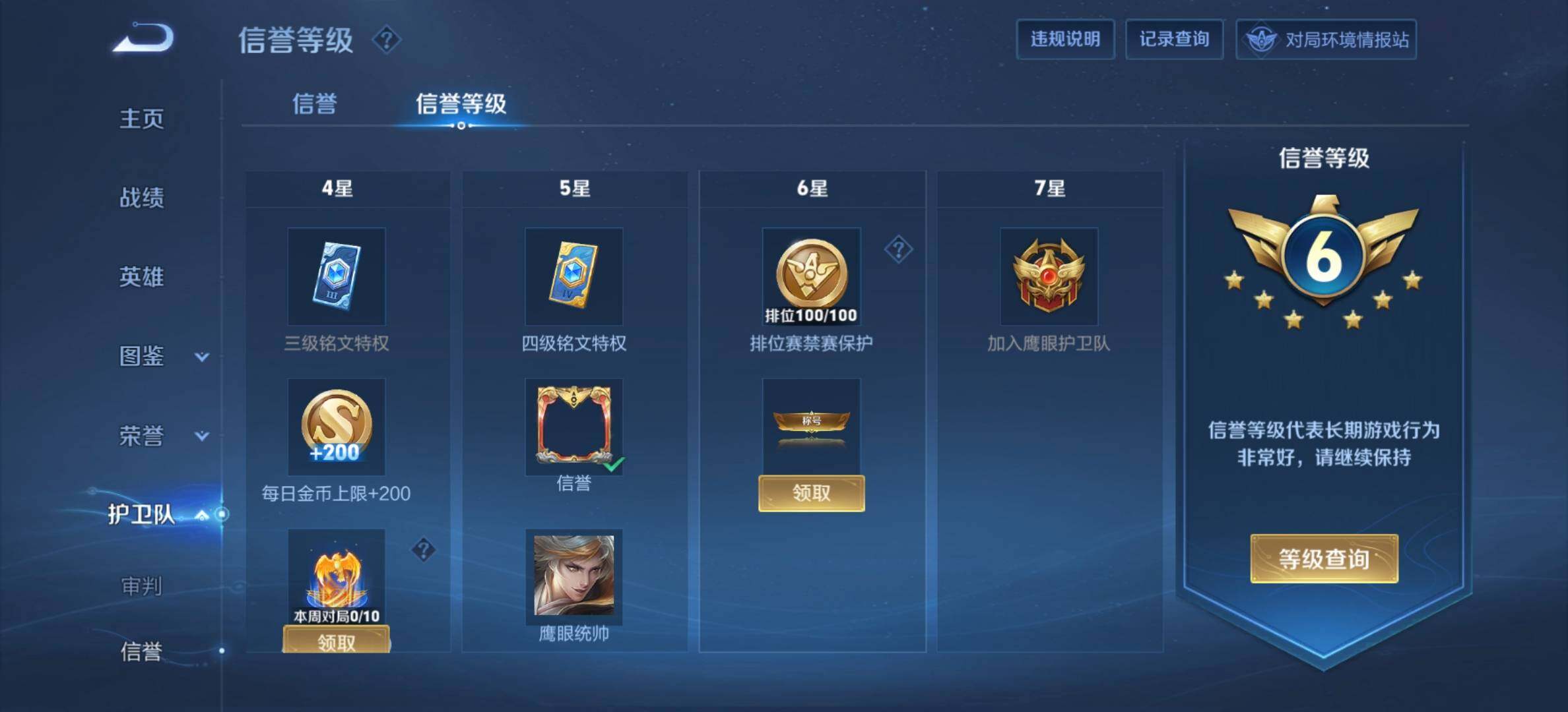 WZDN4573612王者荣耀账号详情图9 WZDN4573612王者荣耀账号详情图9