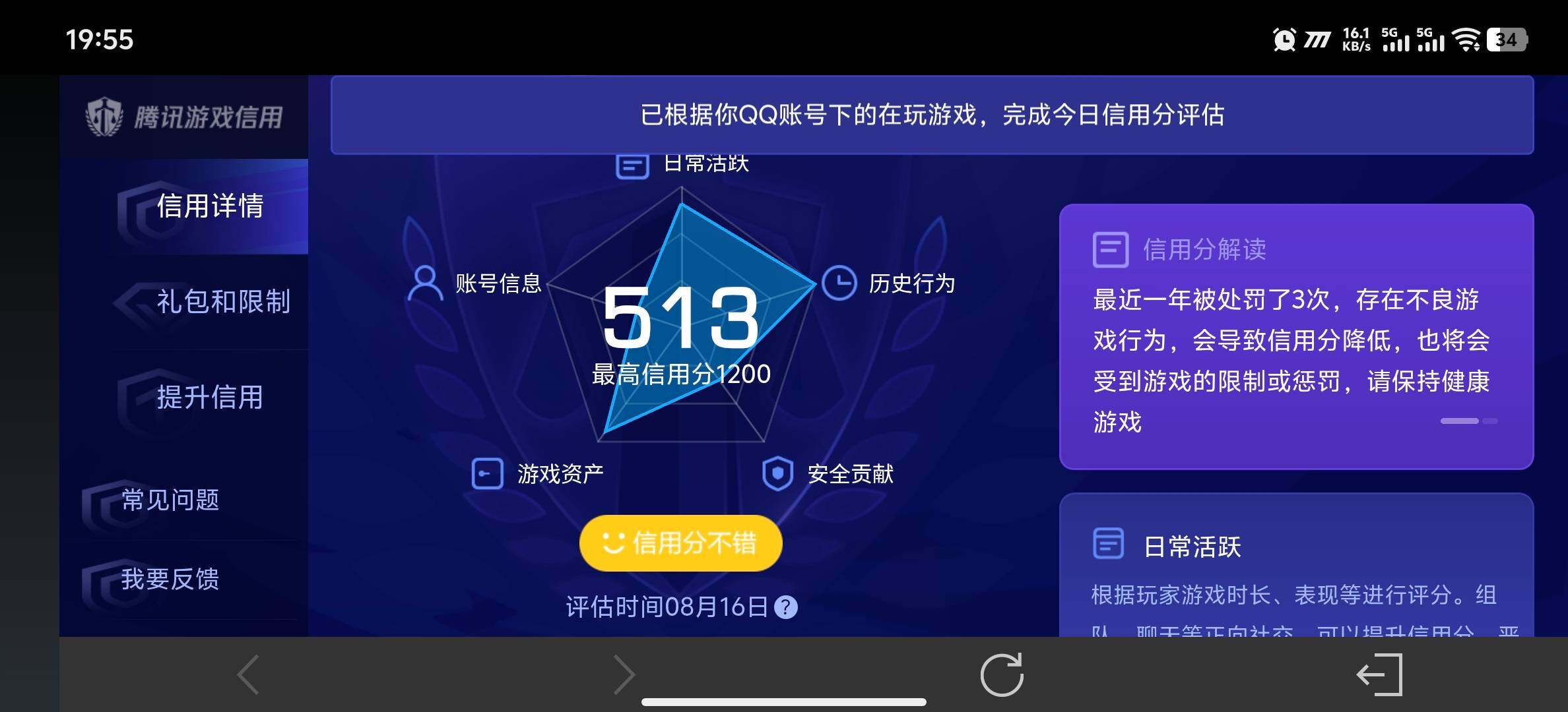 WZDN4573612王者荣耀账号详情图10 WZDN4573612王者荣耀账号详情图10