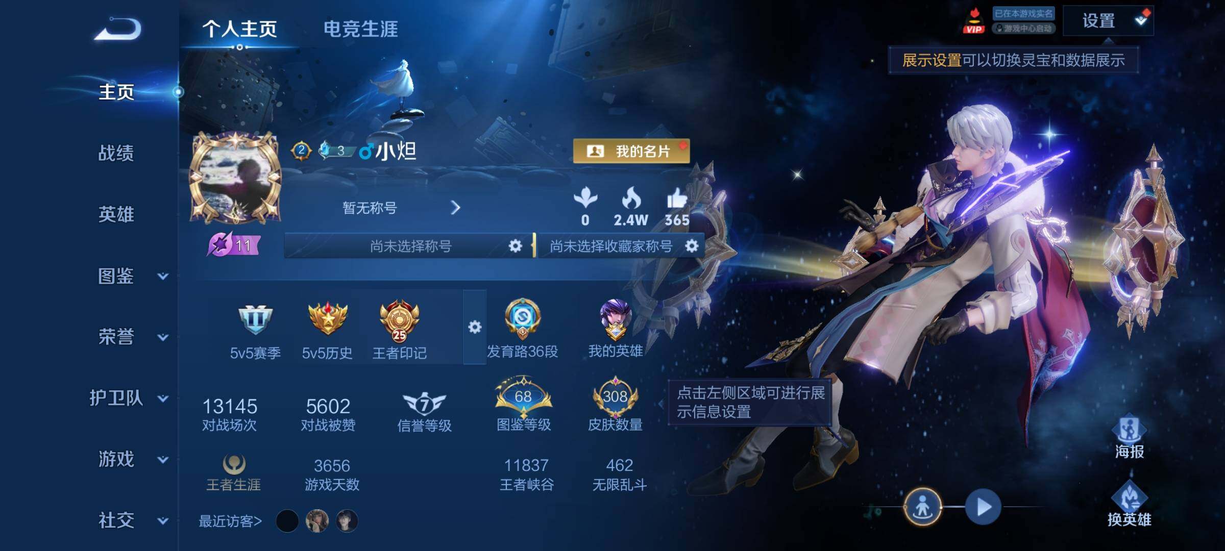 WZQM4573622王者荣耀账号详情图3