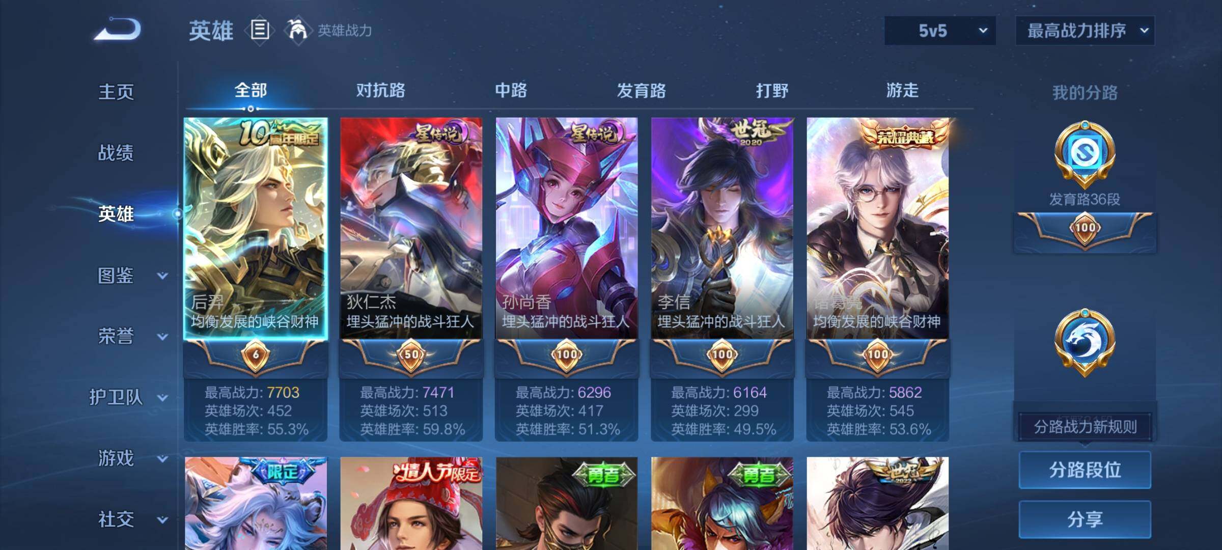 WZQM4573622王者荣耀账号详情图4