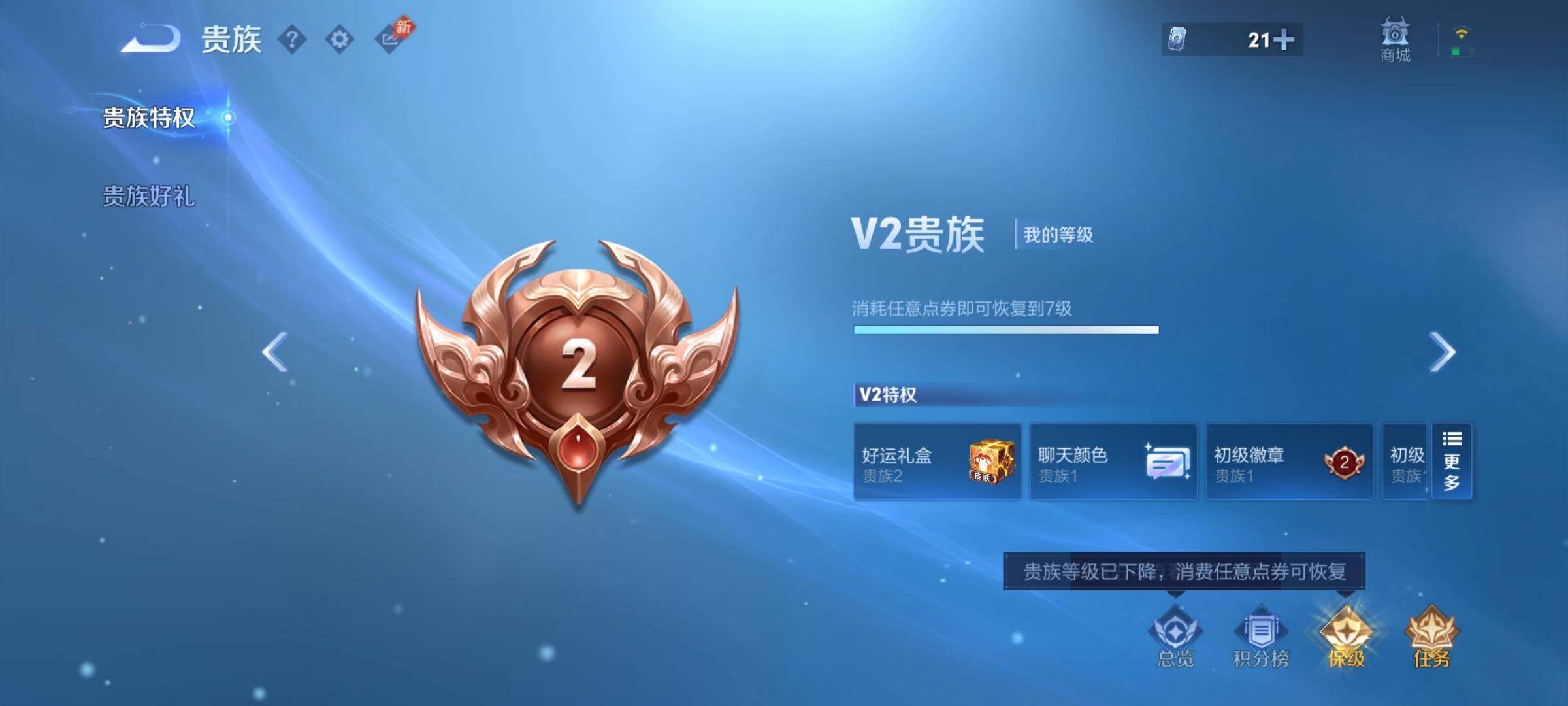 WZQM4573622王者荣耀账号详情图9