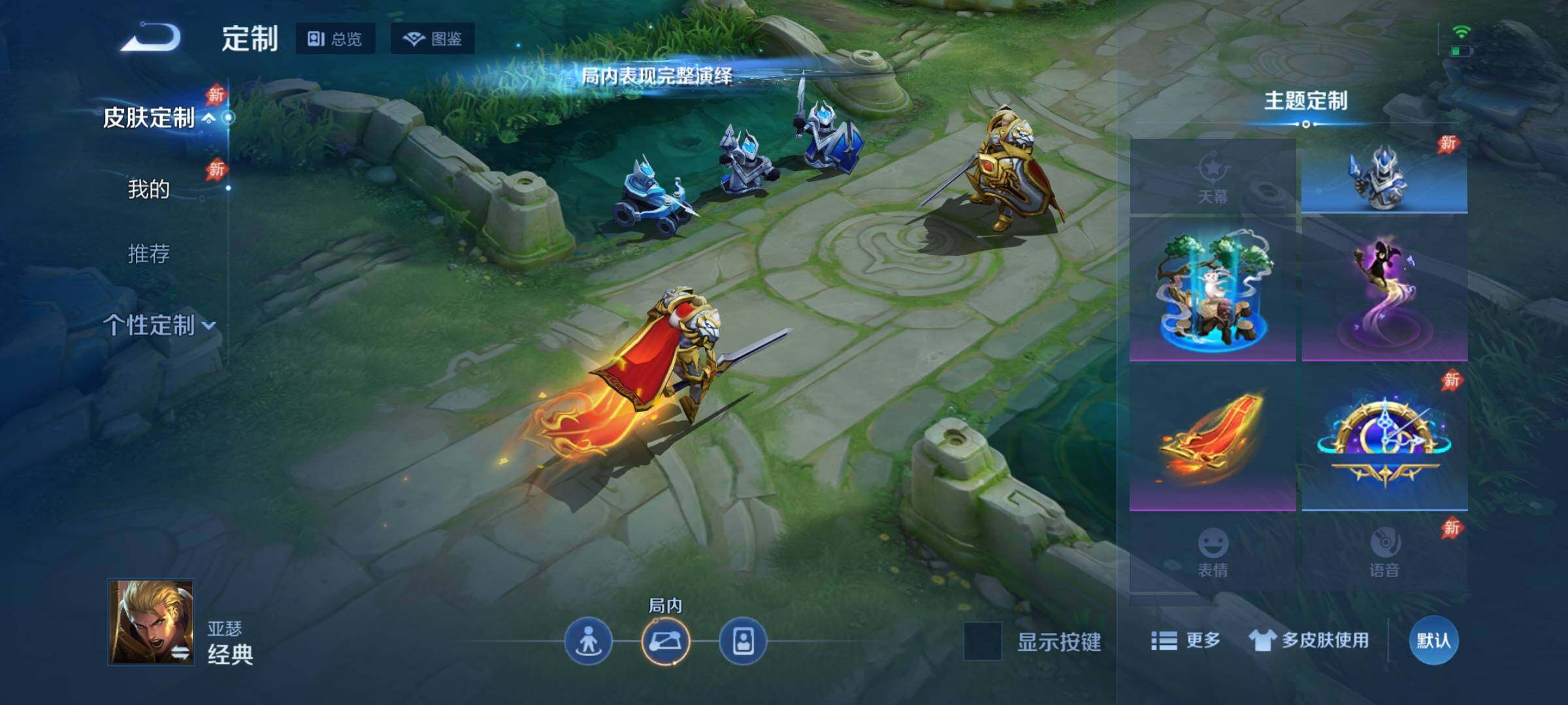 WZQM4573622王者荣耀账号详情图11