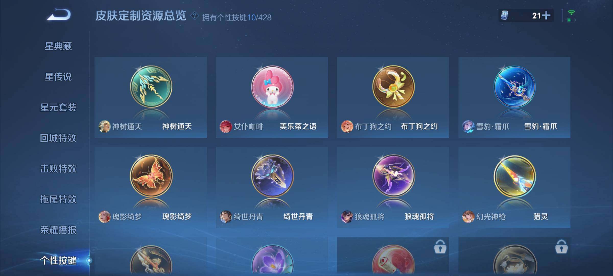 WZQM4573622王者荣耀账号详情图13