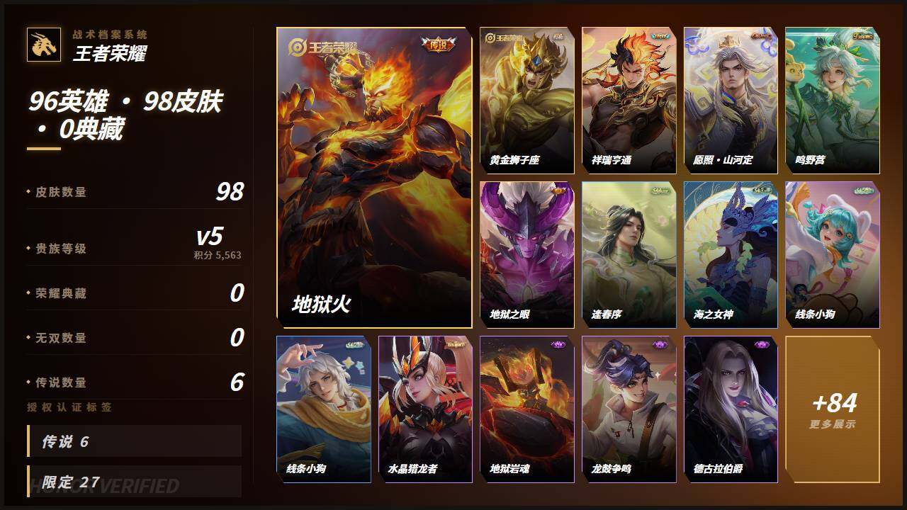 WZLX4574636王者荣耀账号详情图4