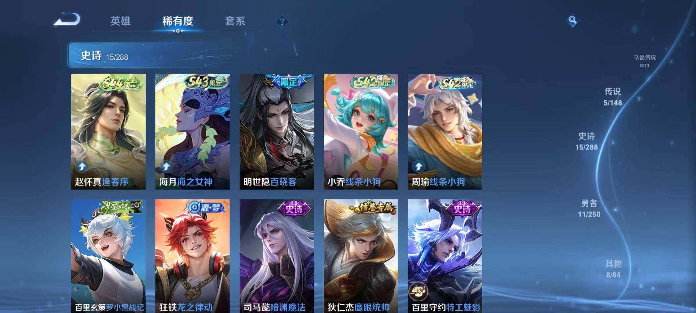 WZMMN4594091王者荣耀账号详情图8 WZMMN4594091王者荣耀账号详情图8