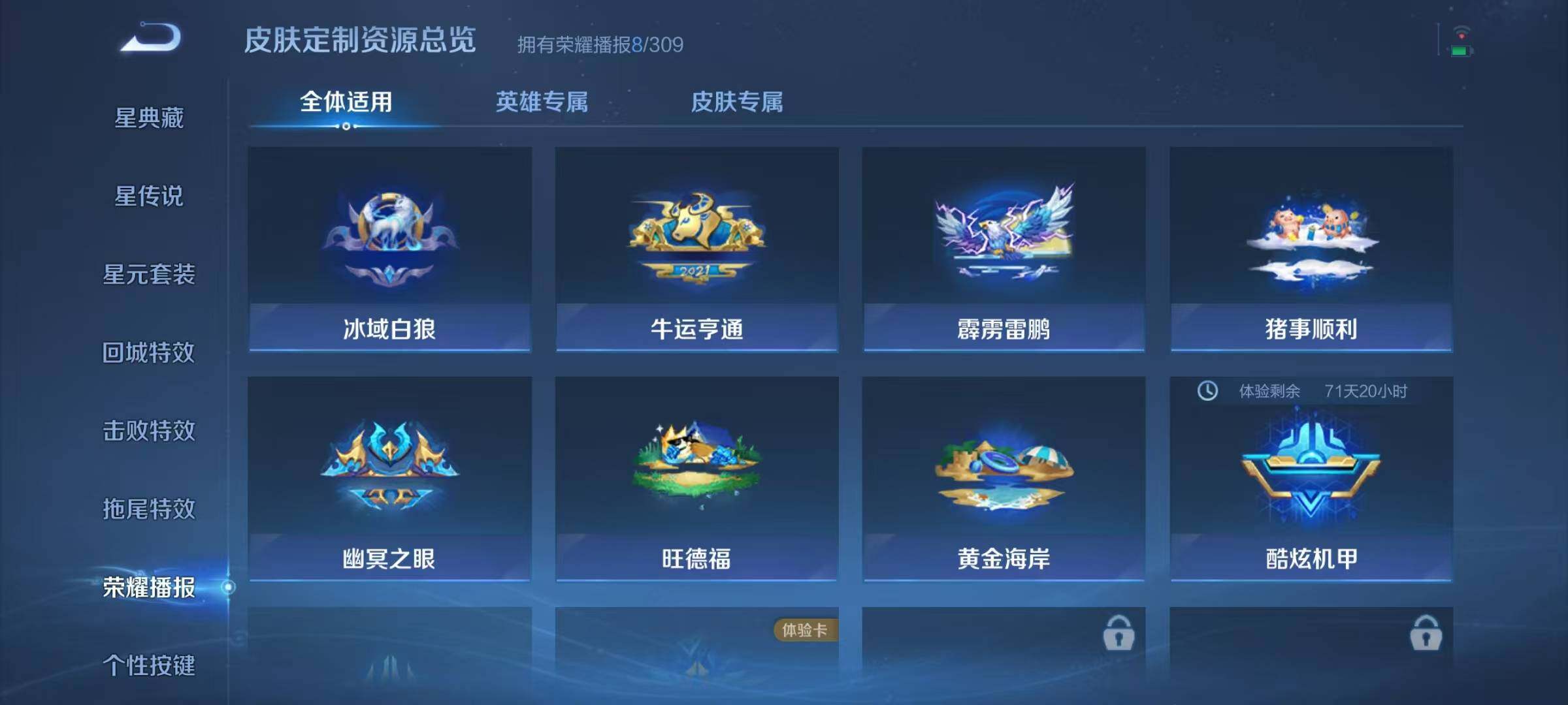 WZMMN4594091王者荣耀账号详情图10 WZMMN4594091王者荣耀账号详情图10