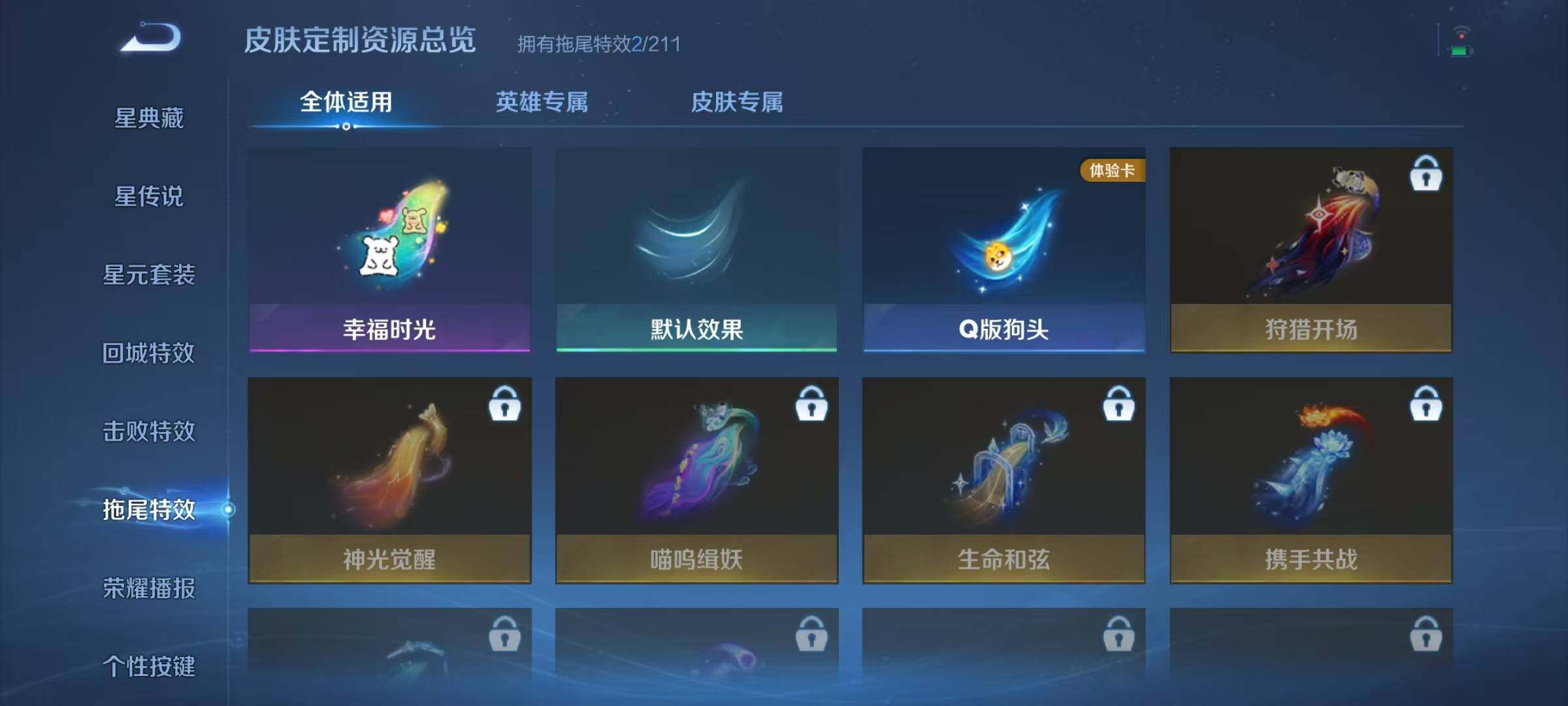 WZMMN4594091王者荣耀账号详情图11 WZMMN4594091王者荣耀账号详情图11