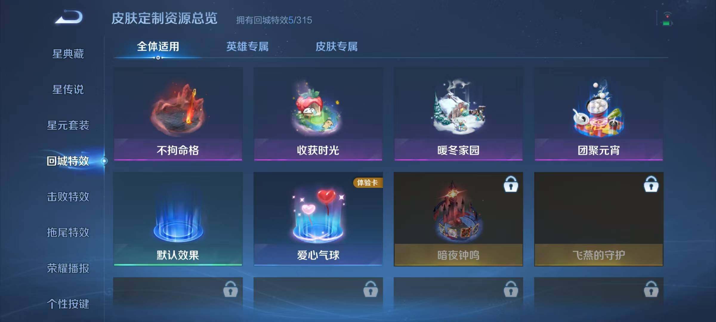 WZMMN4594091王者荣耀账号详情图13 WZMMN4594091王者荣耀账号详情图13