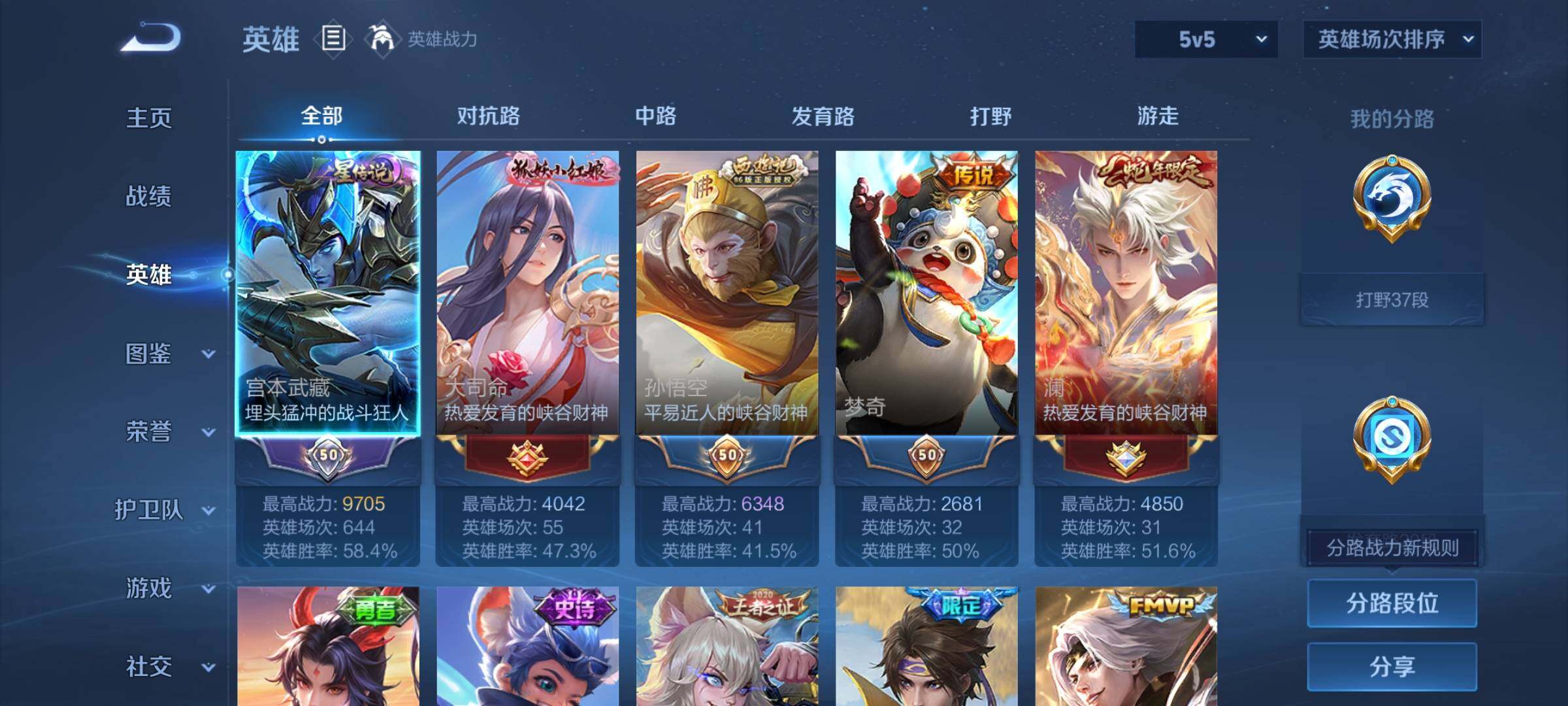 WZQM4573672王者荣耀账号详情图4 WZQM4573672王者荣耀账号详情图4