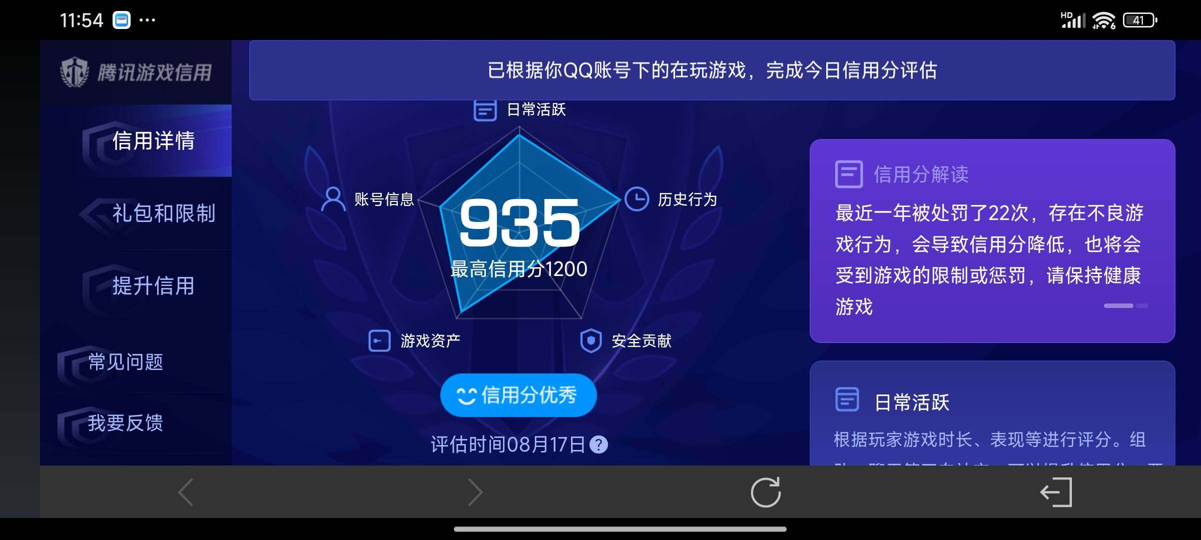 WZQM4573672王者荣耀账号详情图11 WZQM4573672王者荣耀账号详情图11