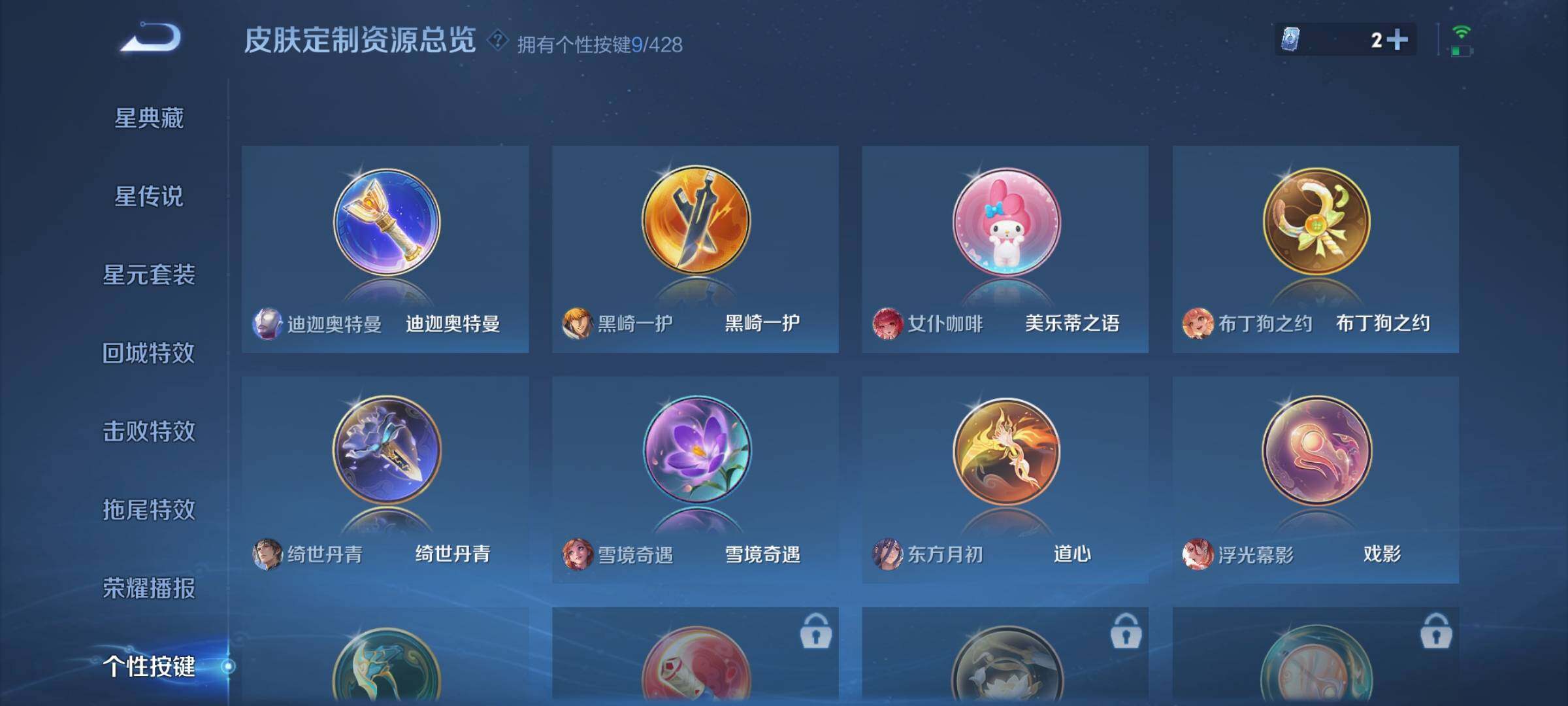 WZQM4573672王者荣耀账号详情图14 WZQM4573672王者荣耀账号详情图14