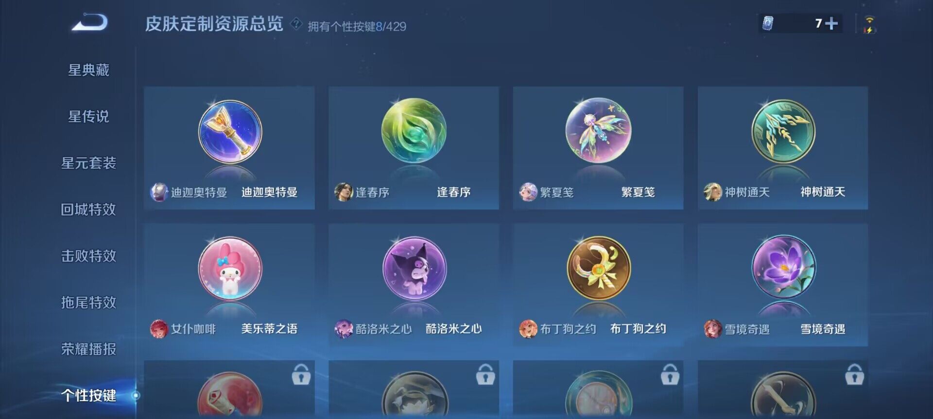 WZQM4573691王者荣耀账号详情图4